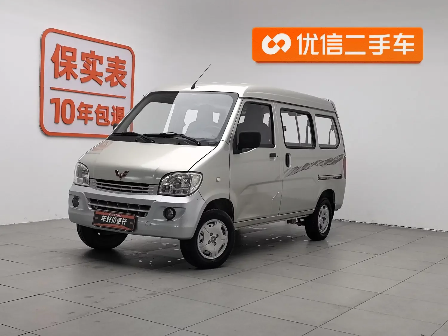 Wuling light