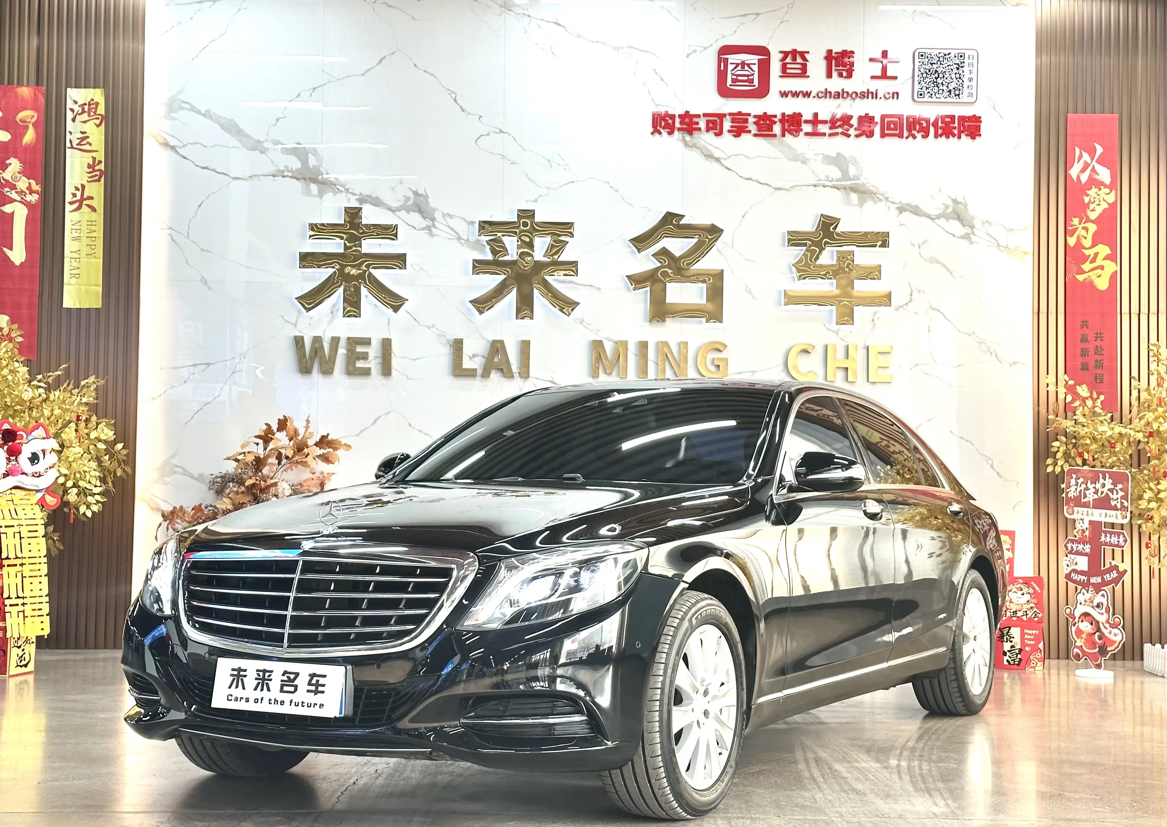 Mercedes-Benz S Class