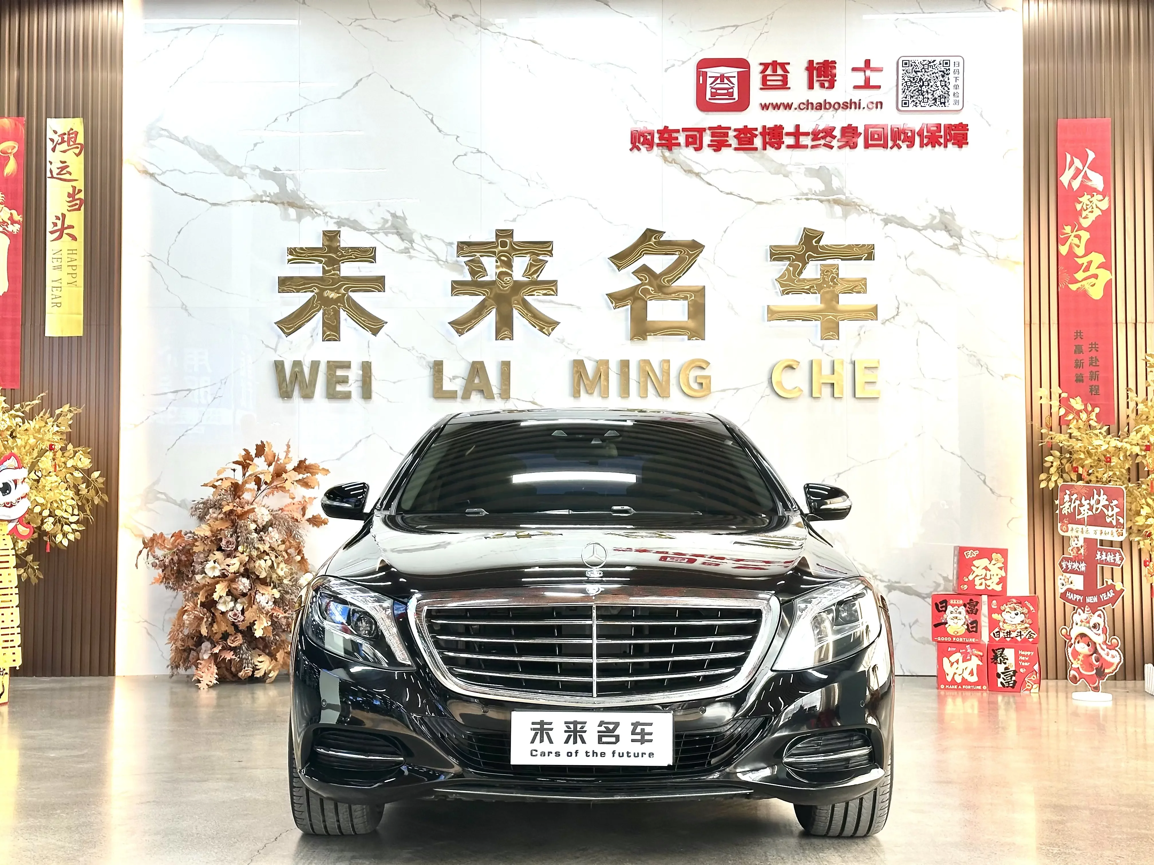 Mercedes-Benz S Class