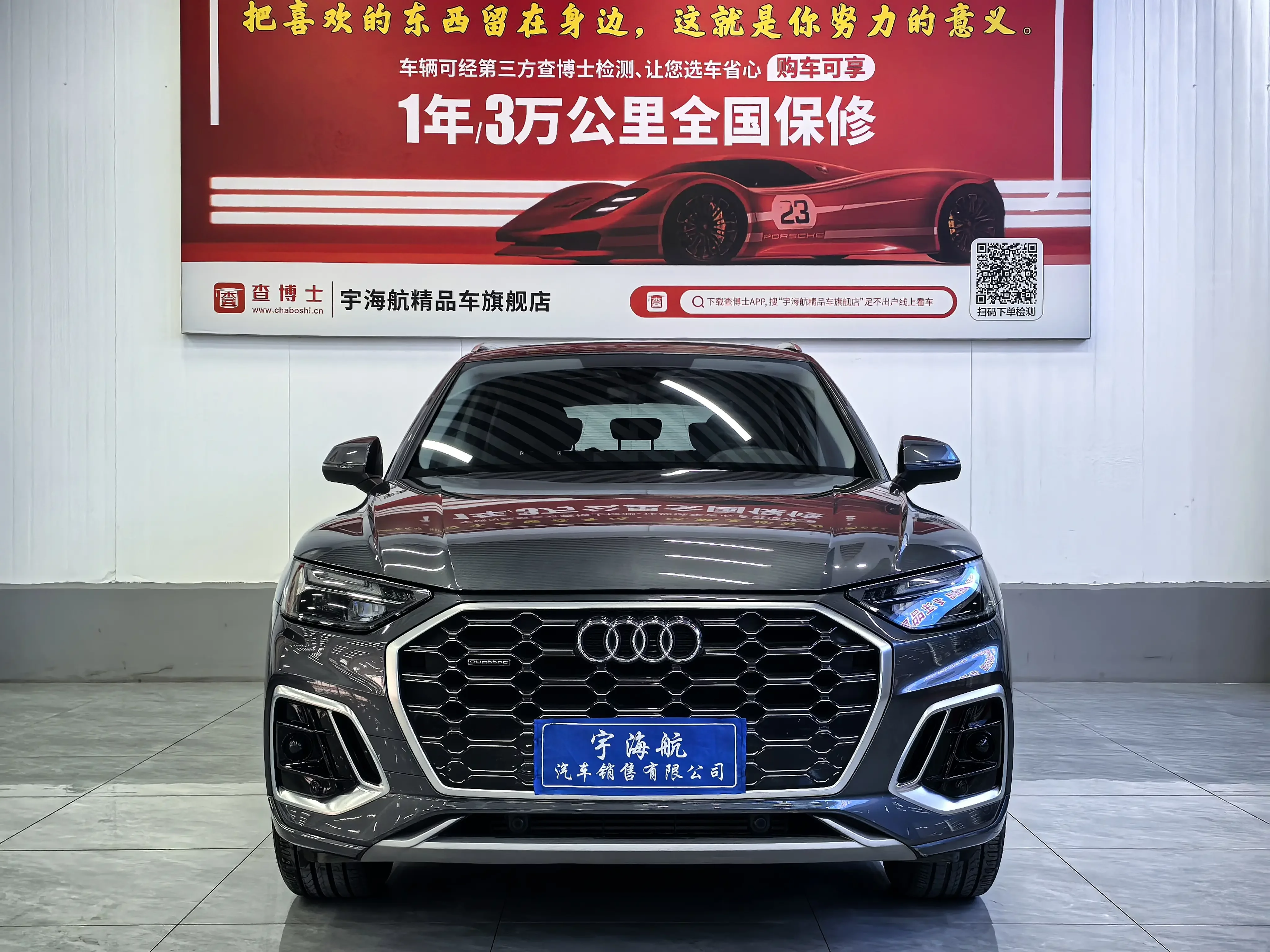 Audi Q5L