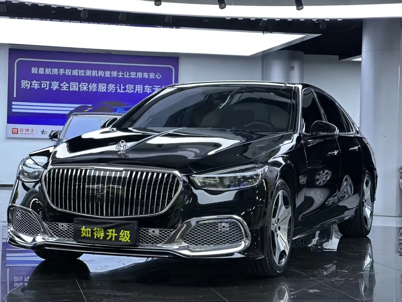 Mercedes-Benz S Class