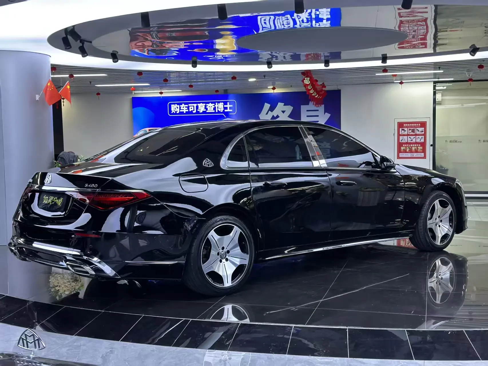 Mercedes-Benz S Class