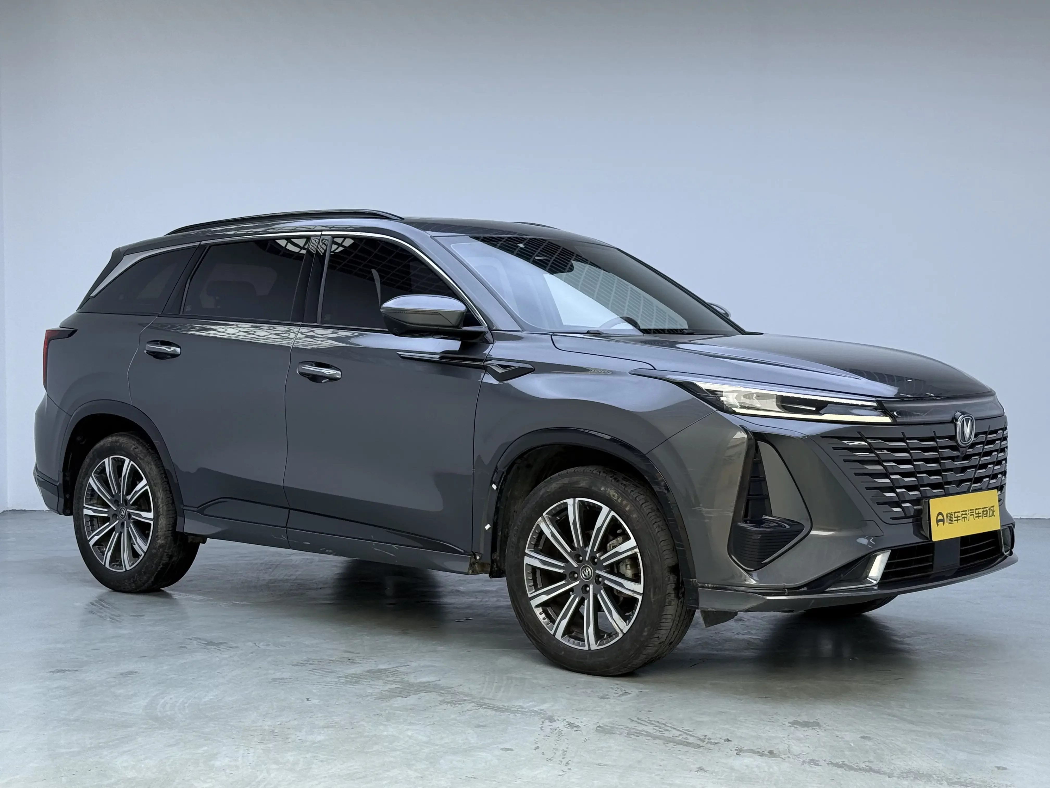 Changan CS75 PLUS