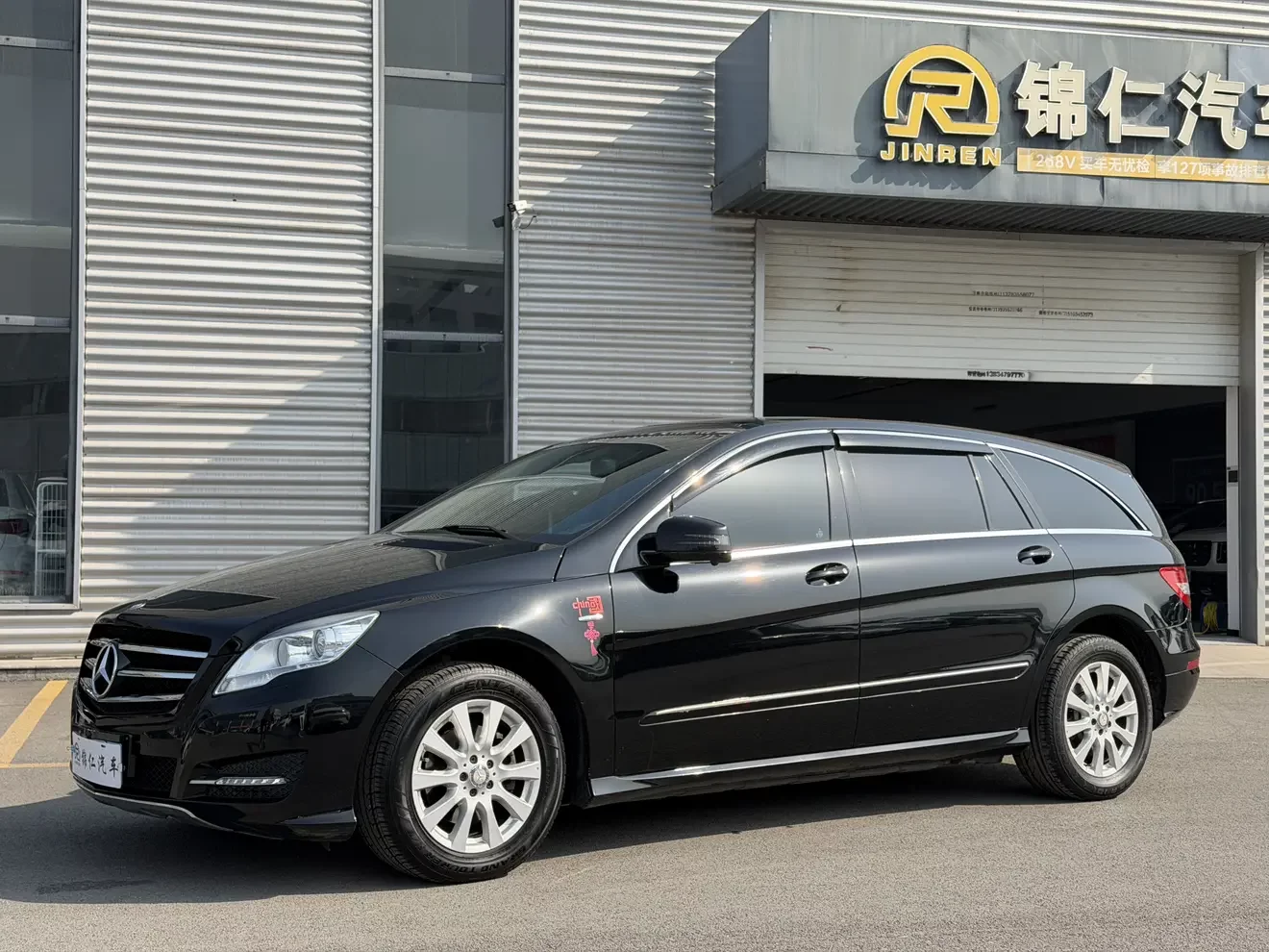 Mercedes-Benz R-Class