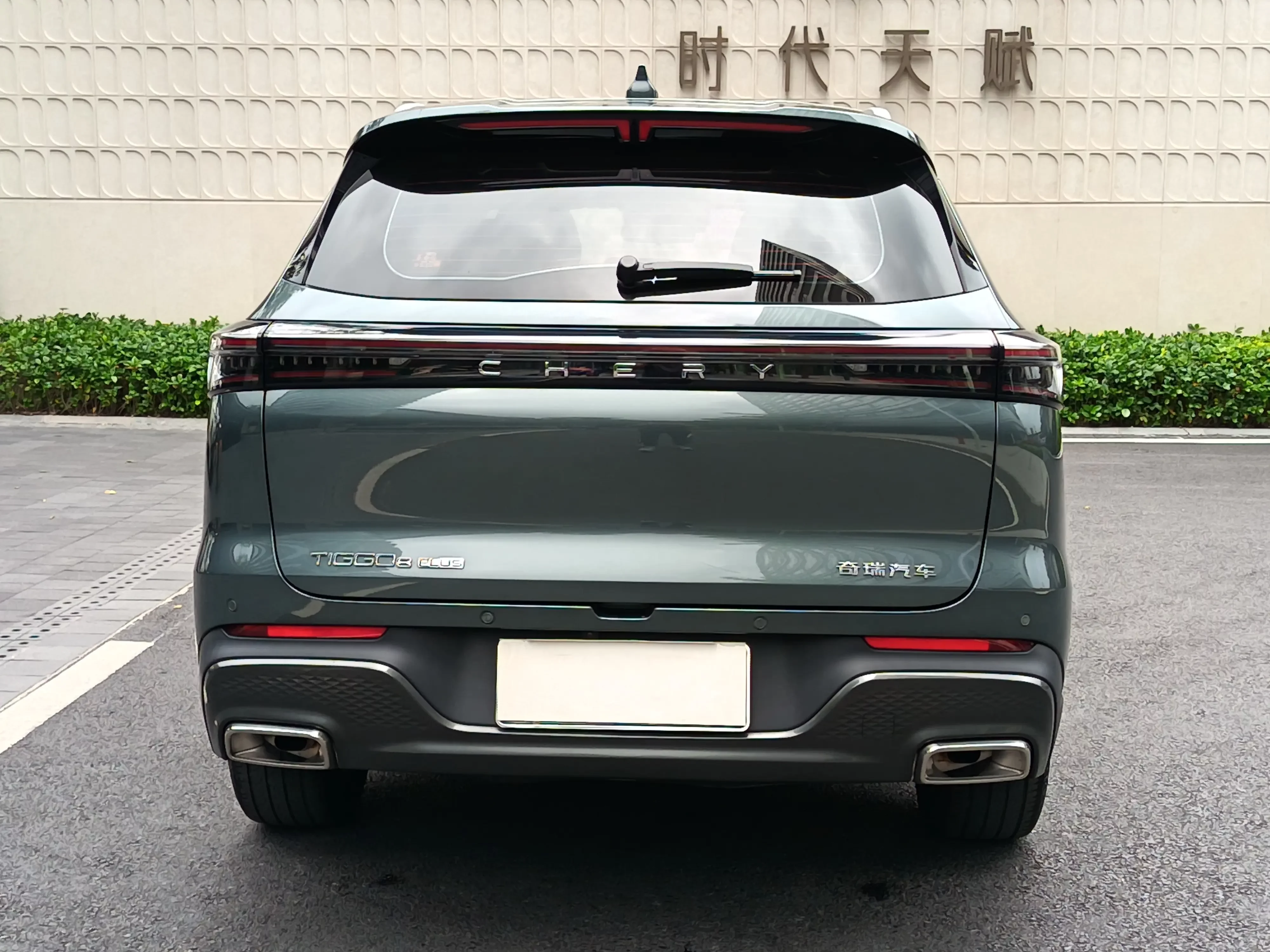 Chery Tiggo 8 PLUS