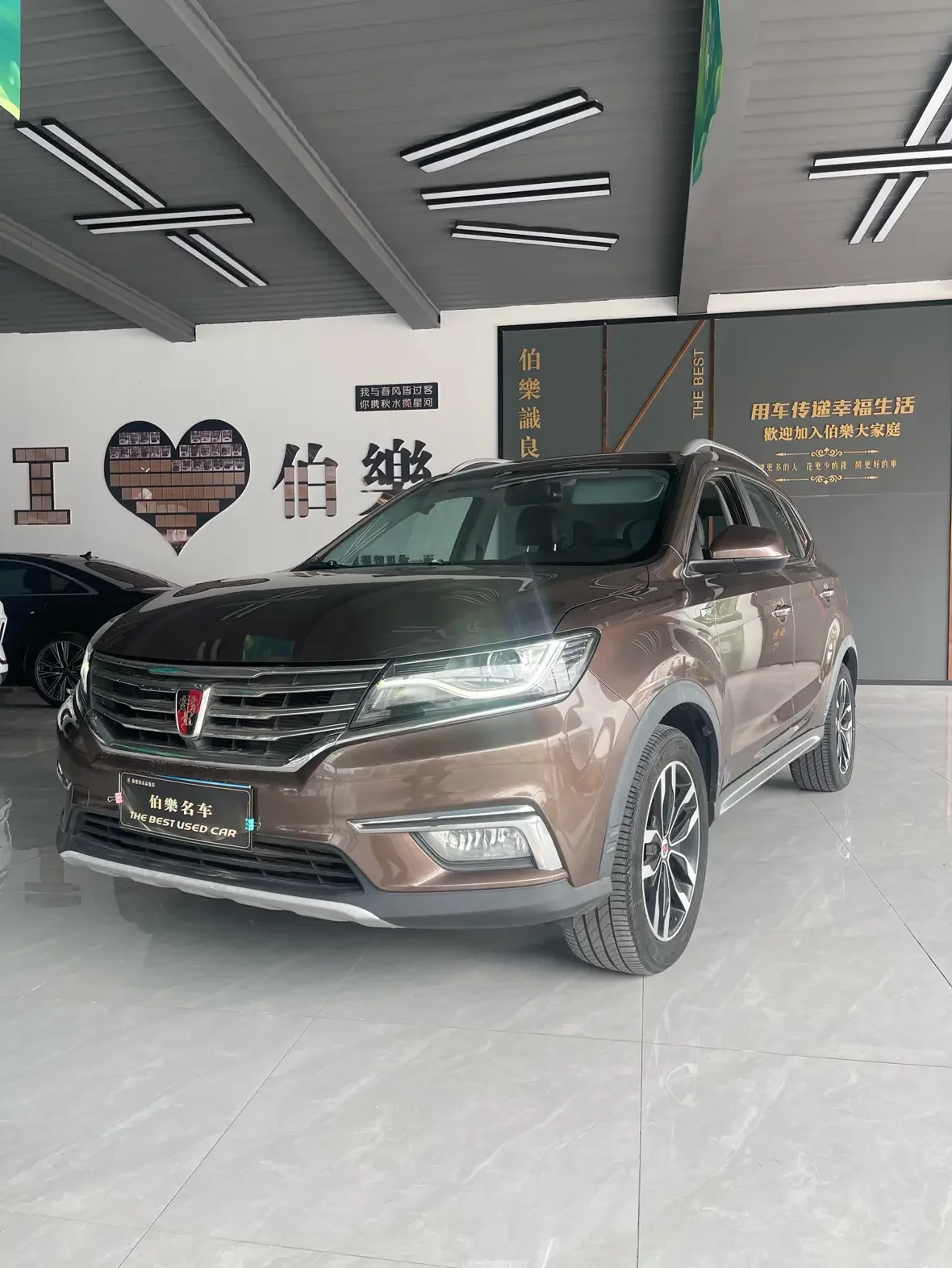 Roewe RX5