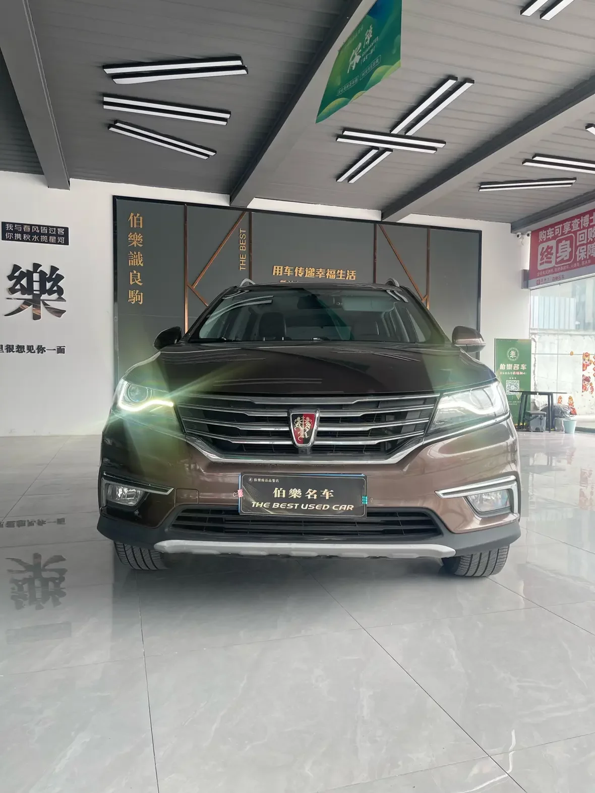 Roewe RX5