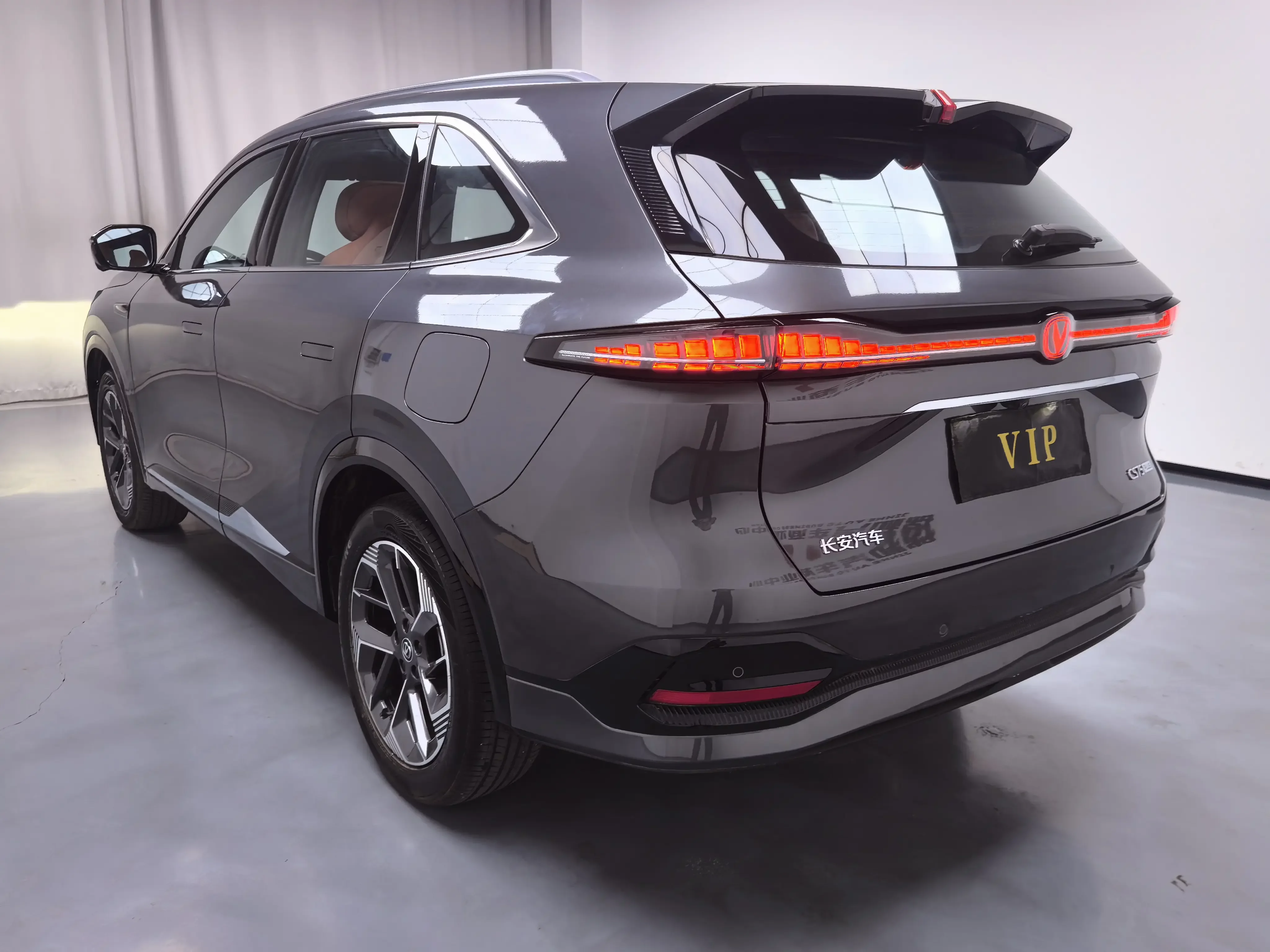 Changan CS75 PLUS
