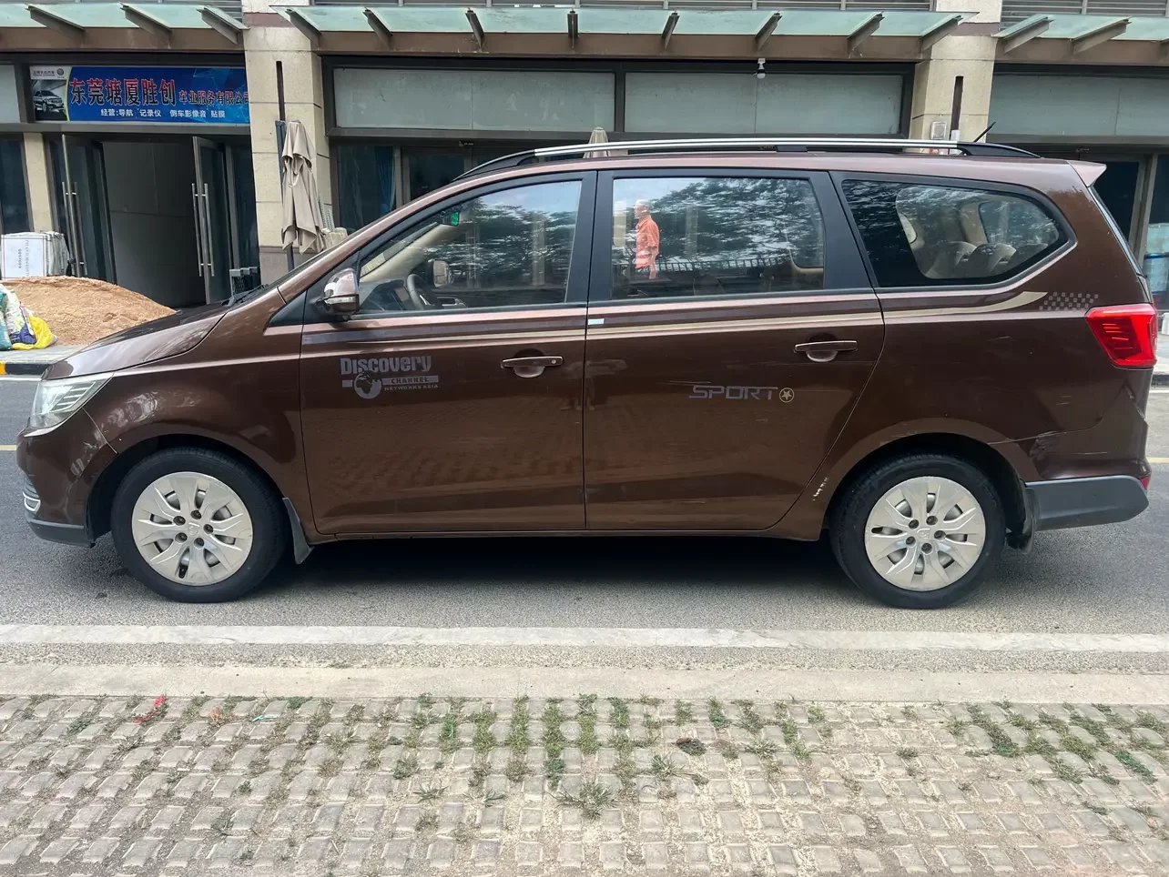 Baojun 730