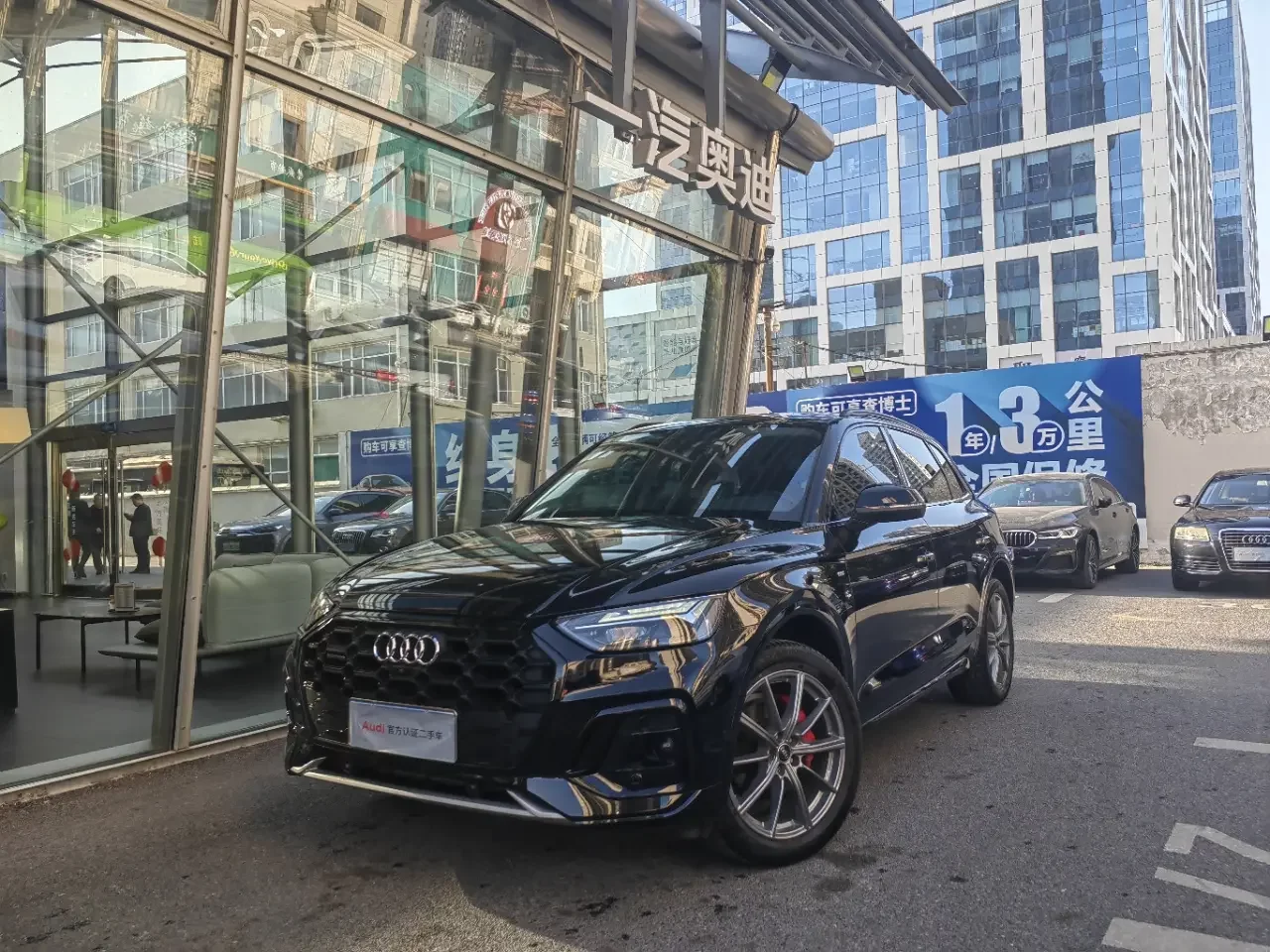 Audi Q5L