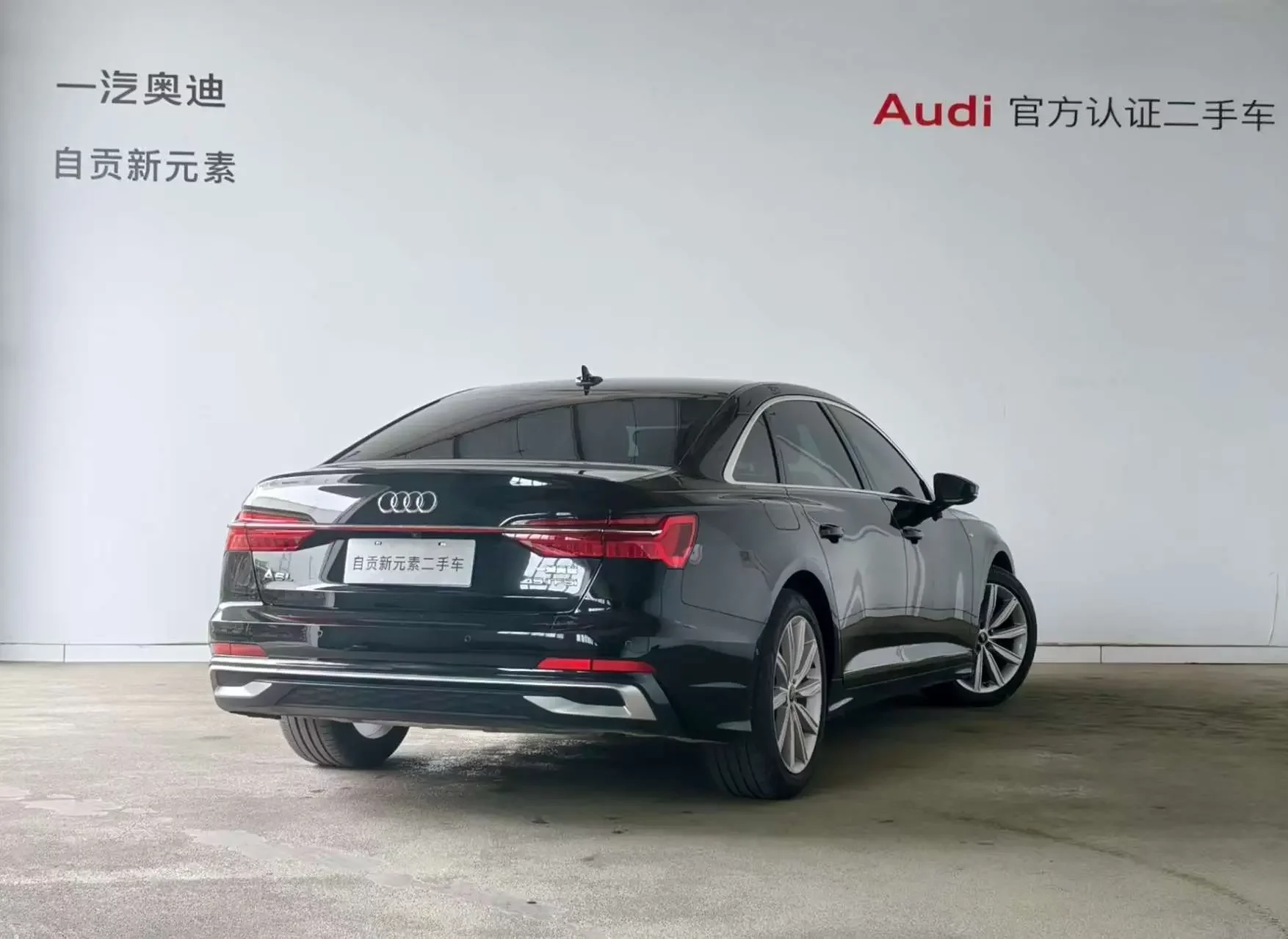 Audi A6L