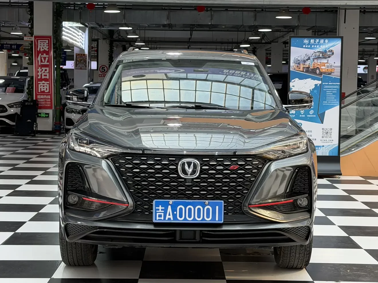 Changan CS75 PLUS