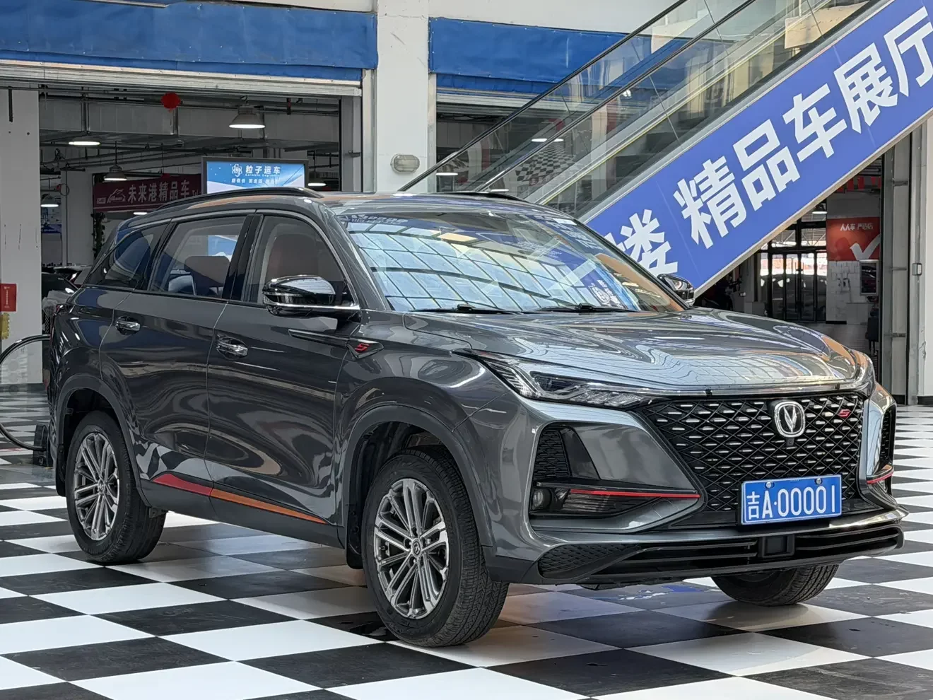Changan CS75 PLUS