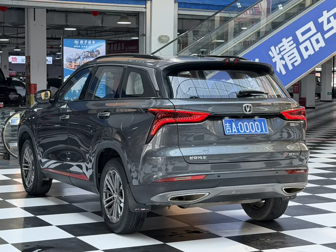 Changan CS75 PLUS