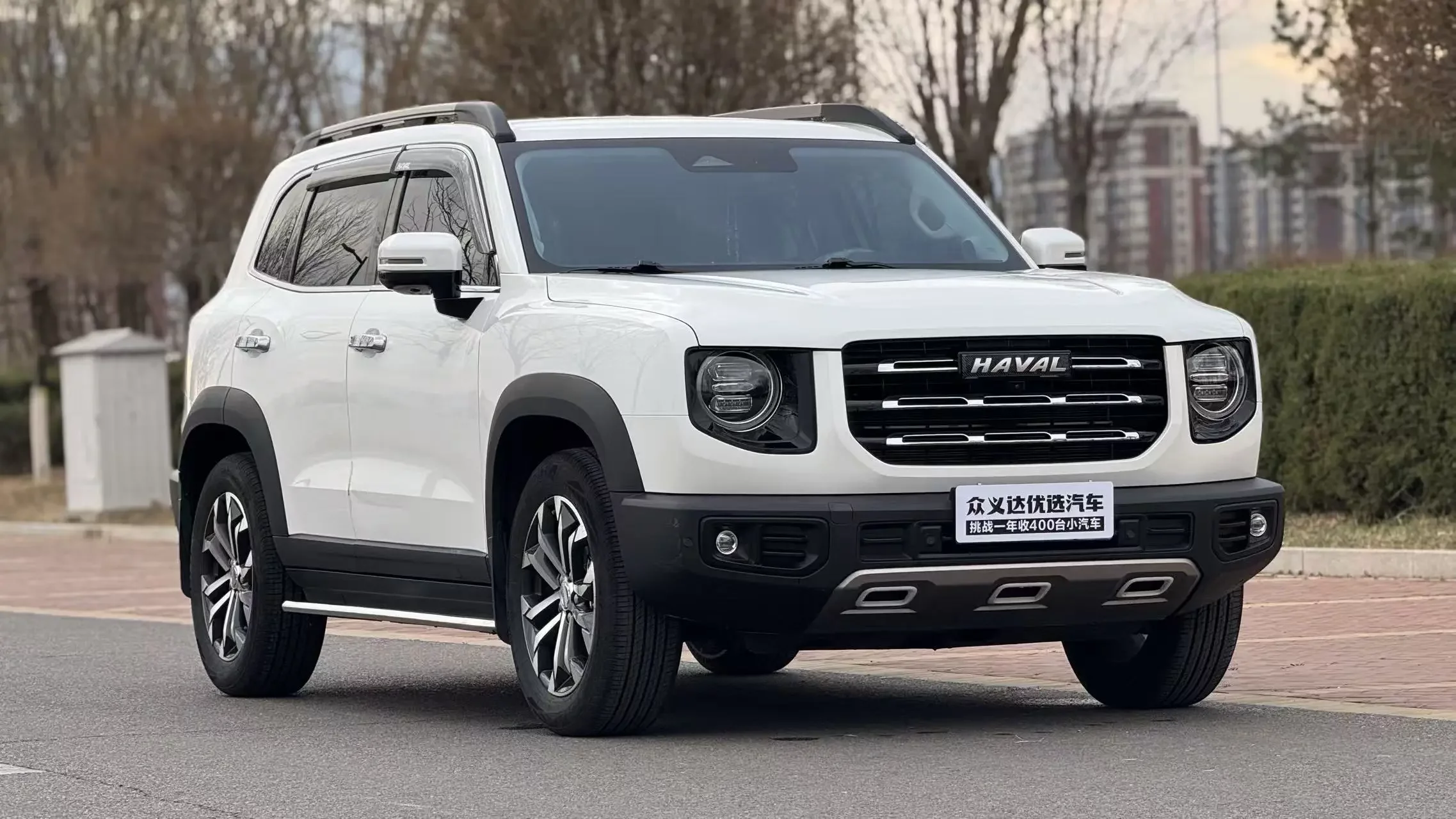 Haval Dargo