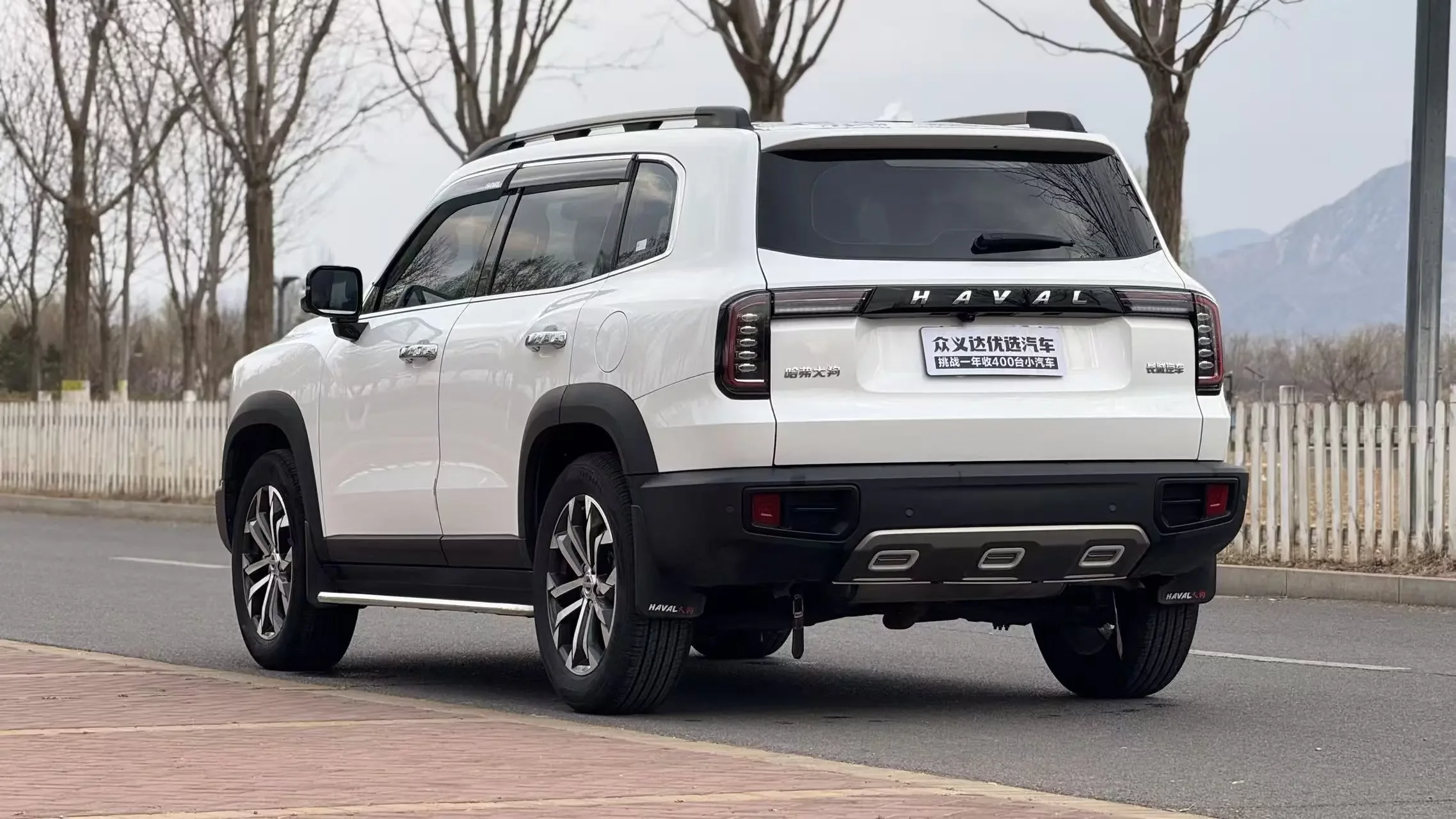 Haval Dargo