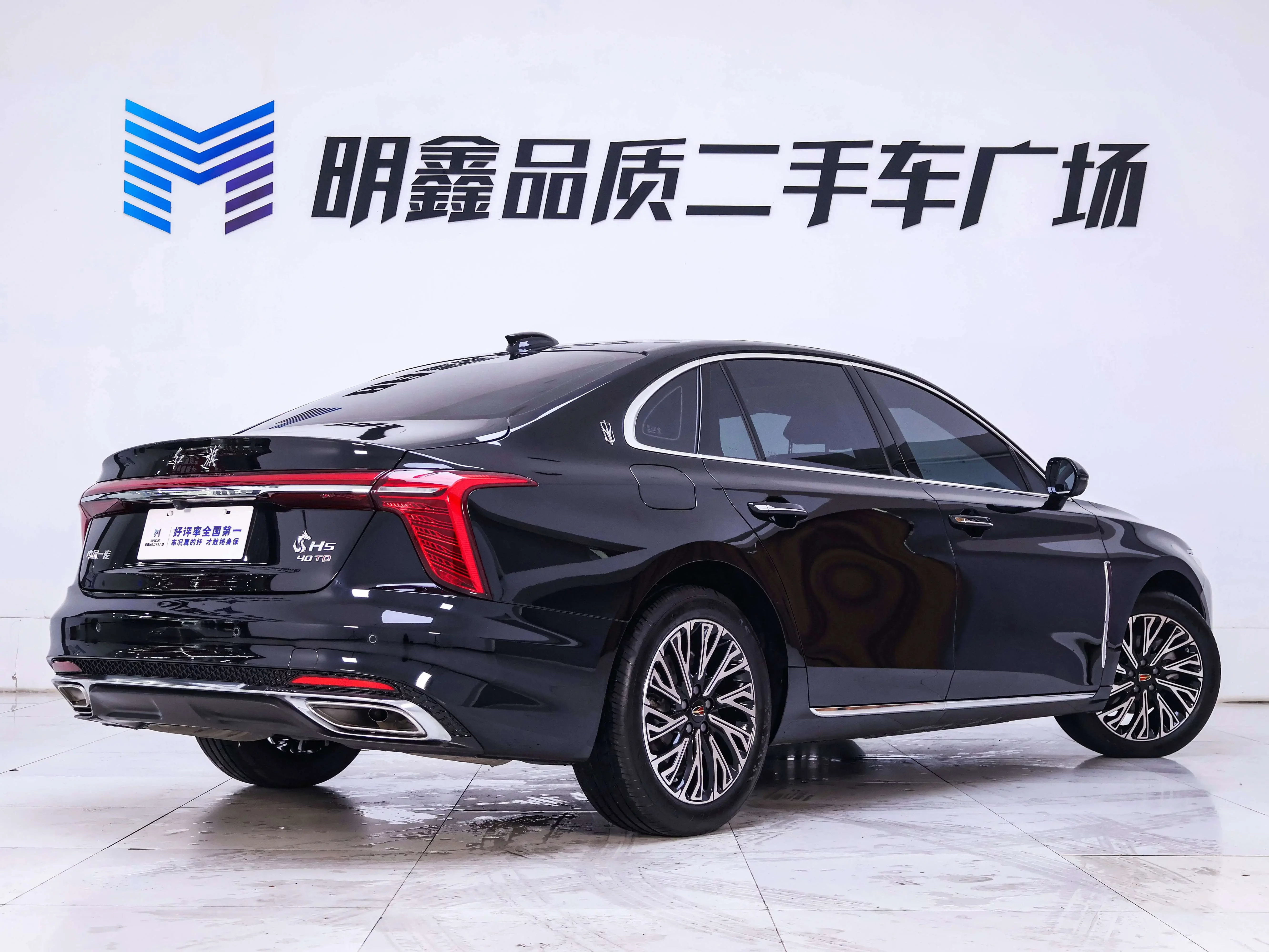 Hongqi H5