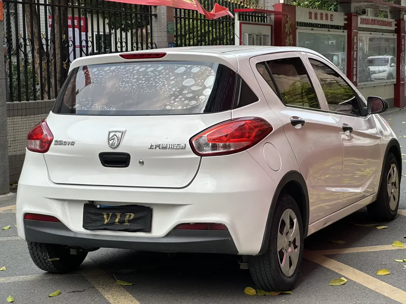 Baojun 310