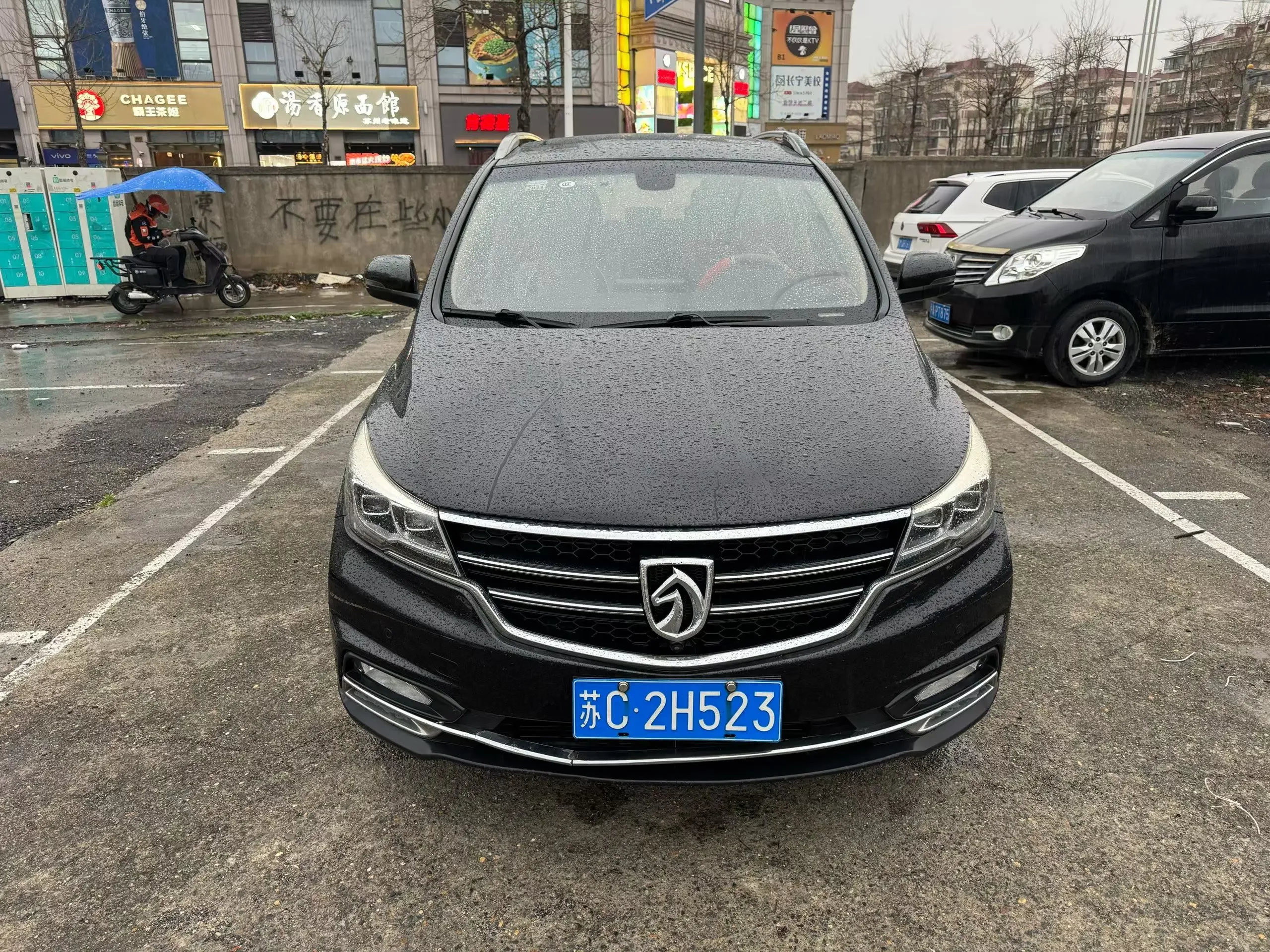 Baojun 730