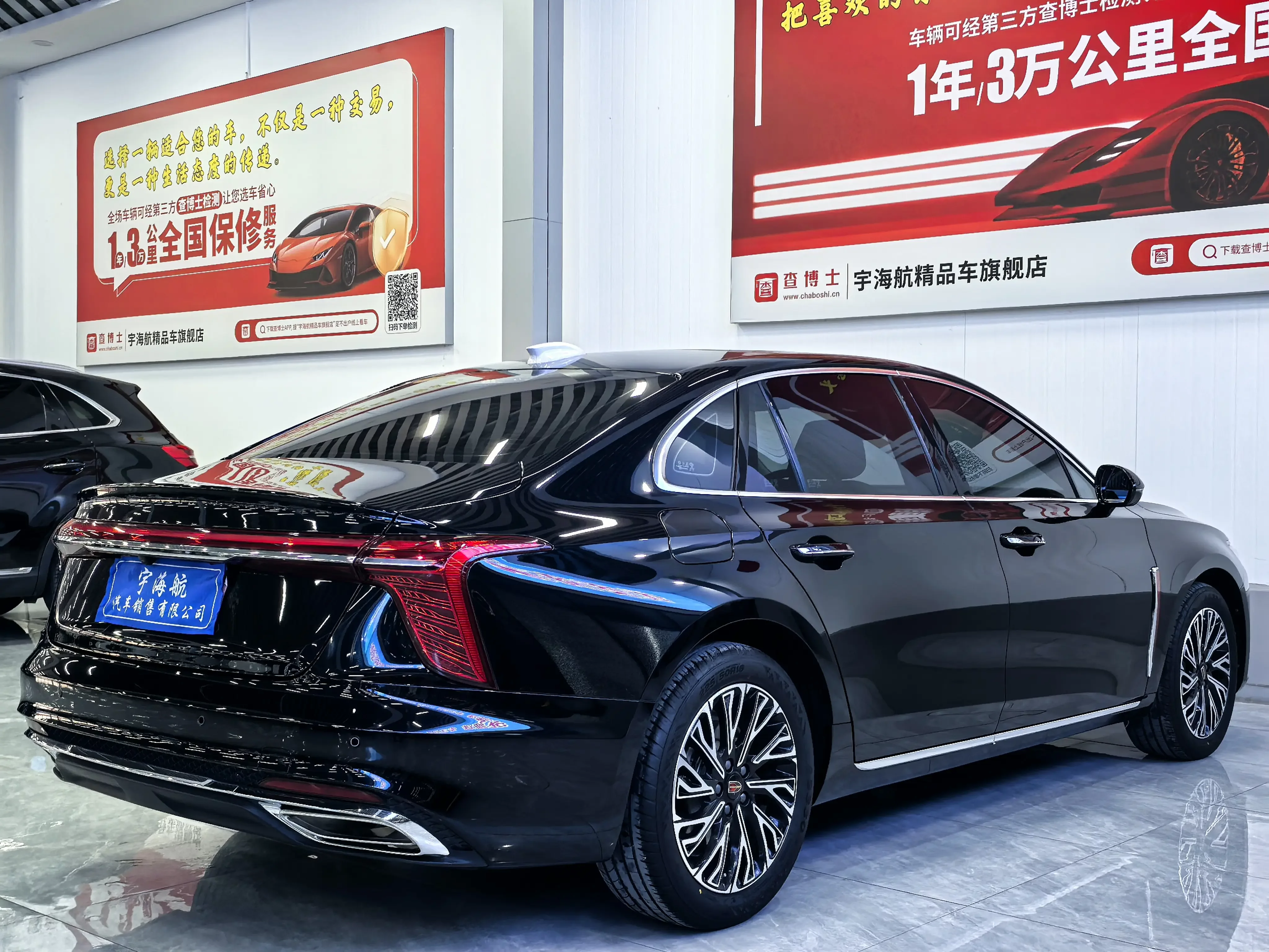 Hongqi H5
