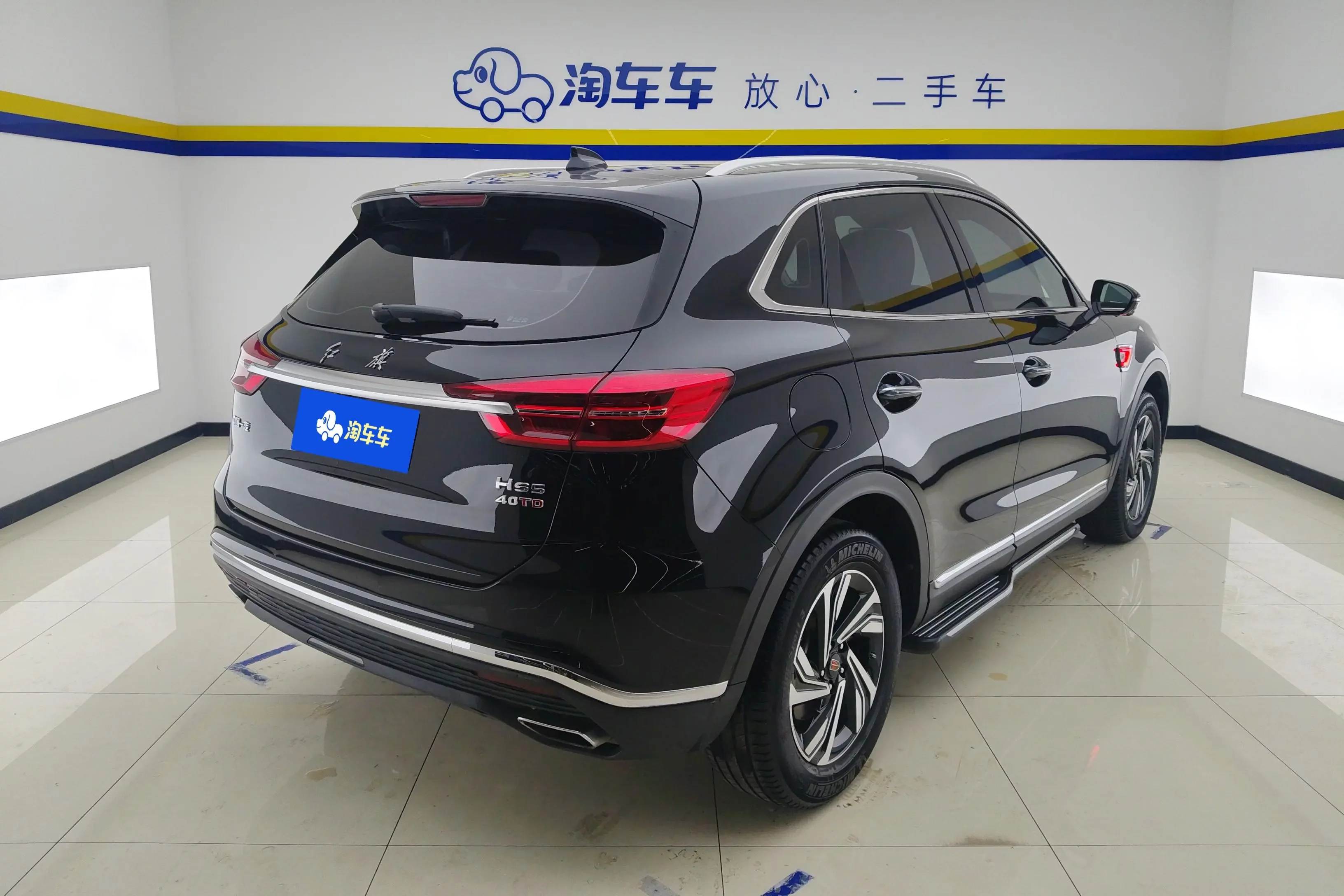 Hongqi HS5
