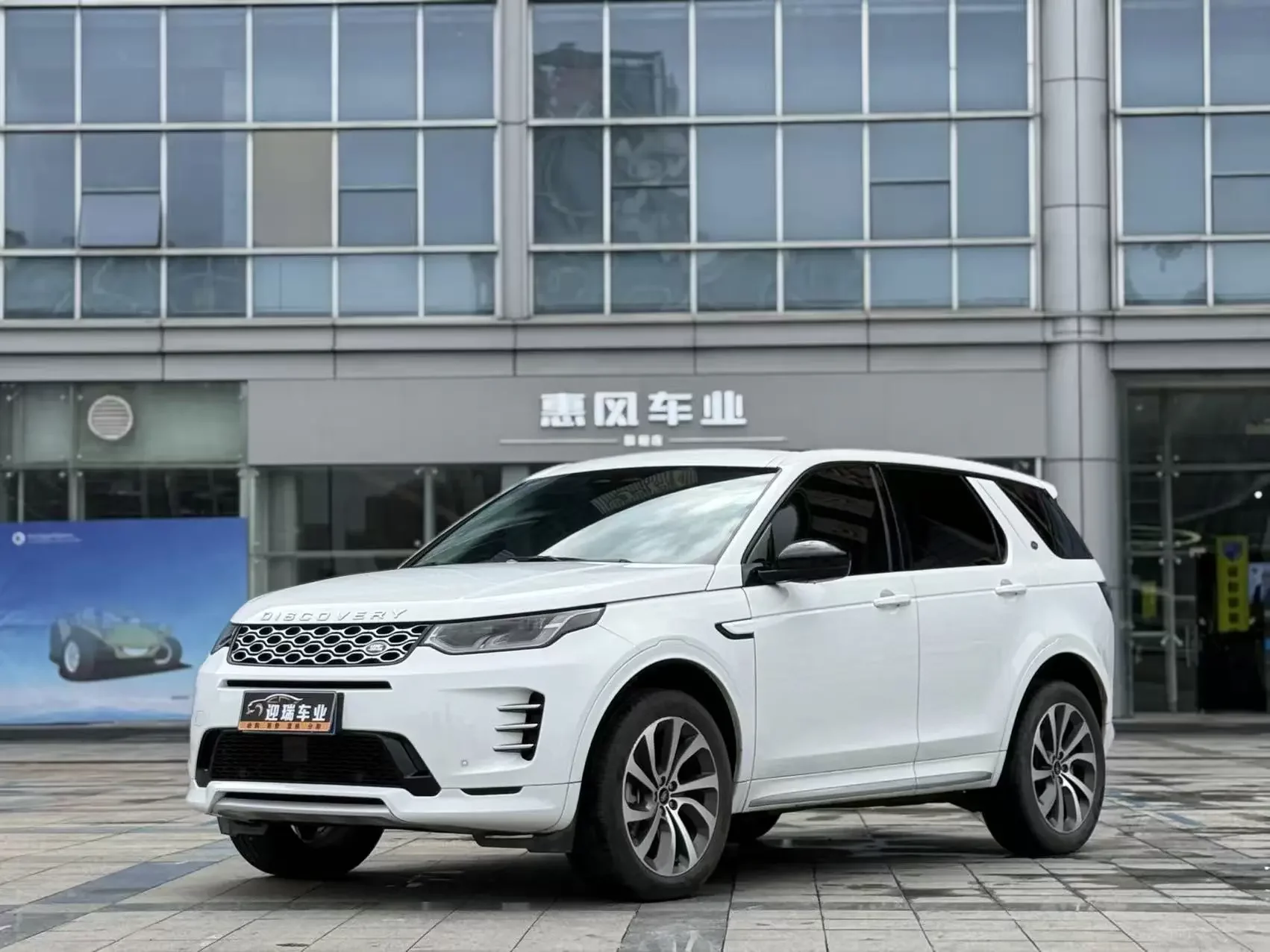 Land Rover Discover Sports  из Китая