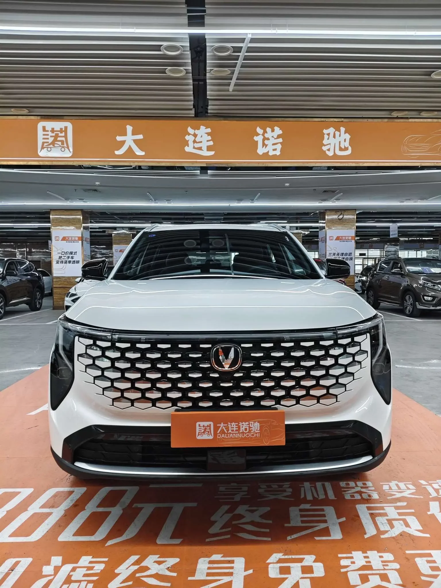 Changan CS55 PLUS PHEV