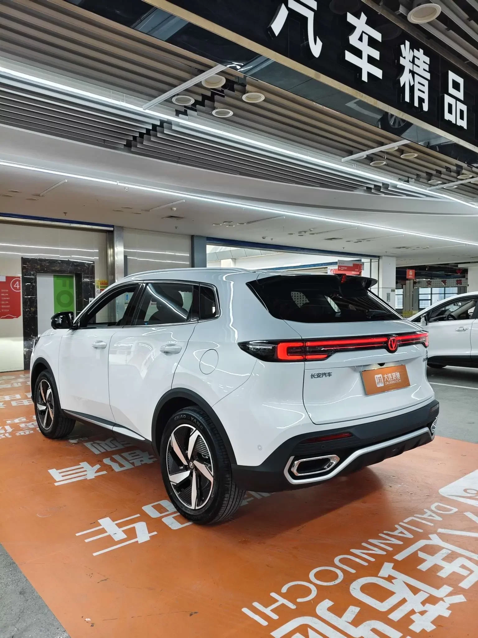 Changan CS55 PLUS PHEV