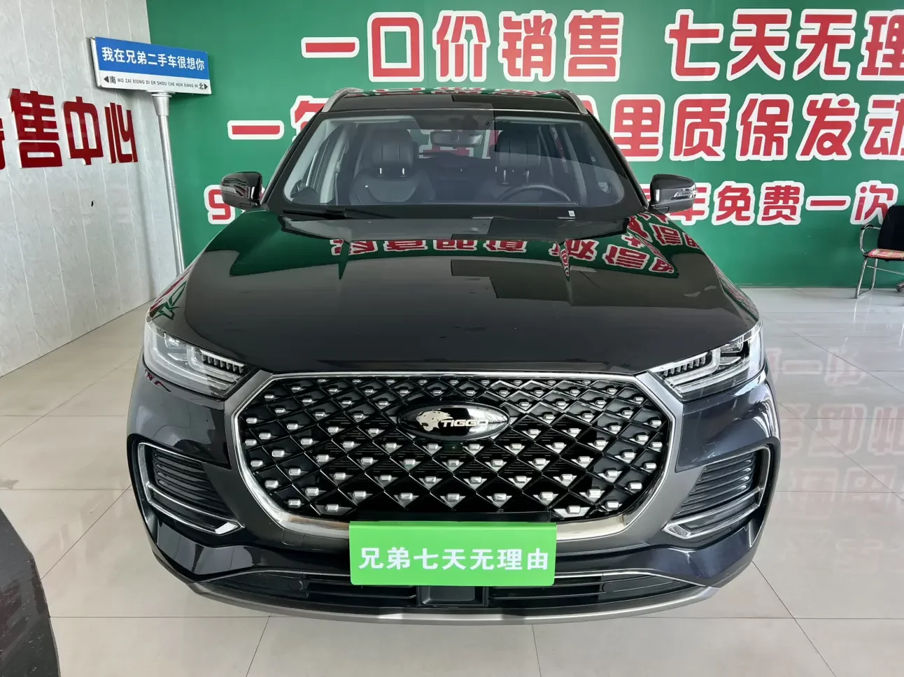 Chery Tiggo 8 PLUS