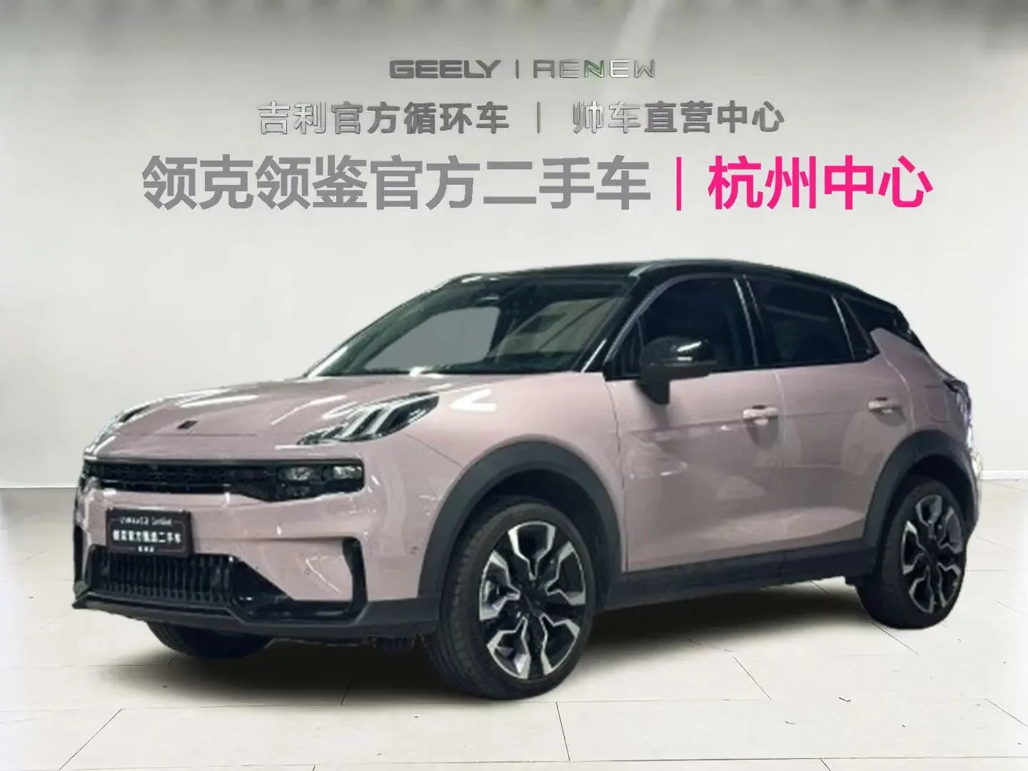 Lynk & Co 06
