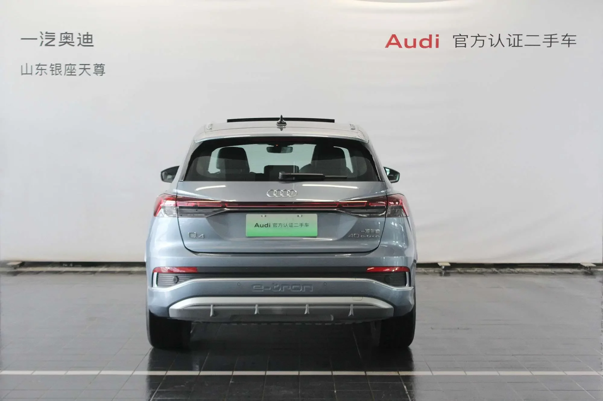 Audi Q4 e-tron