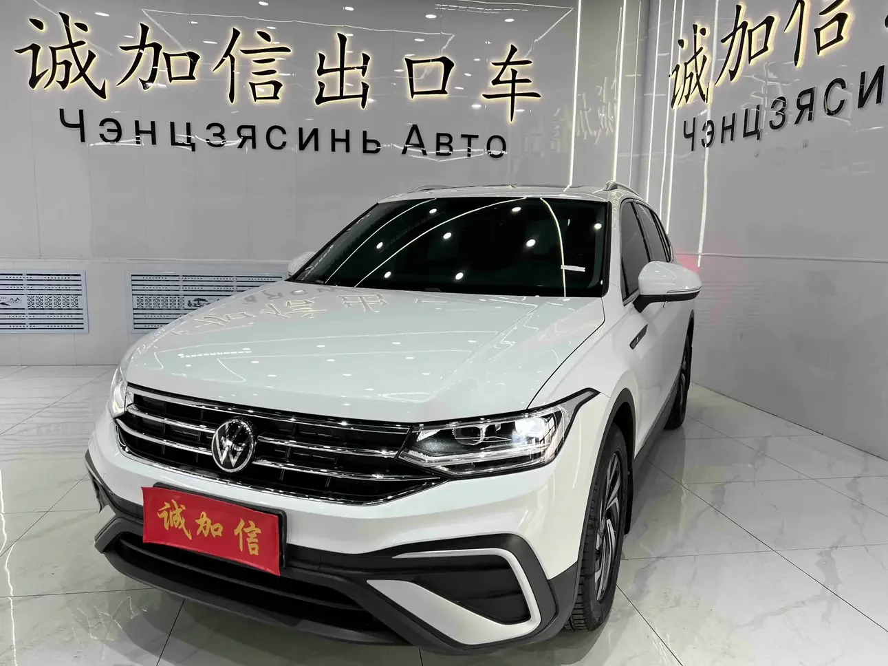 Volkswagen Tiguan L