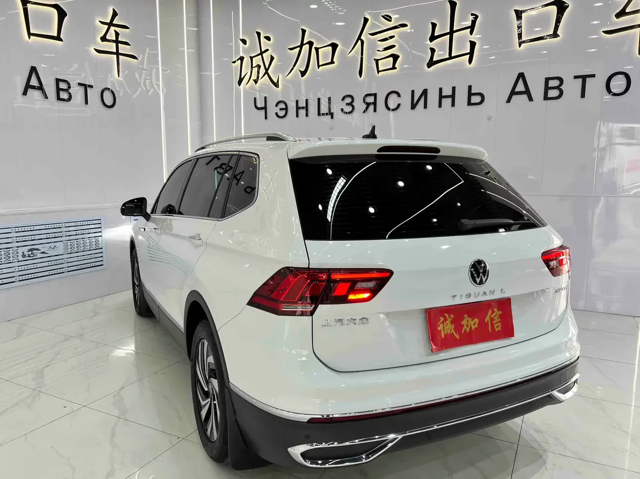 Volkswagen Tiguan L