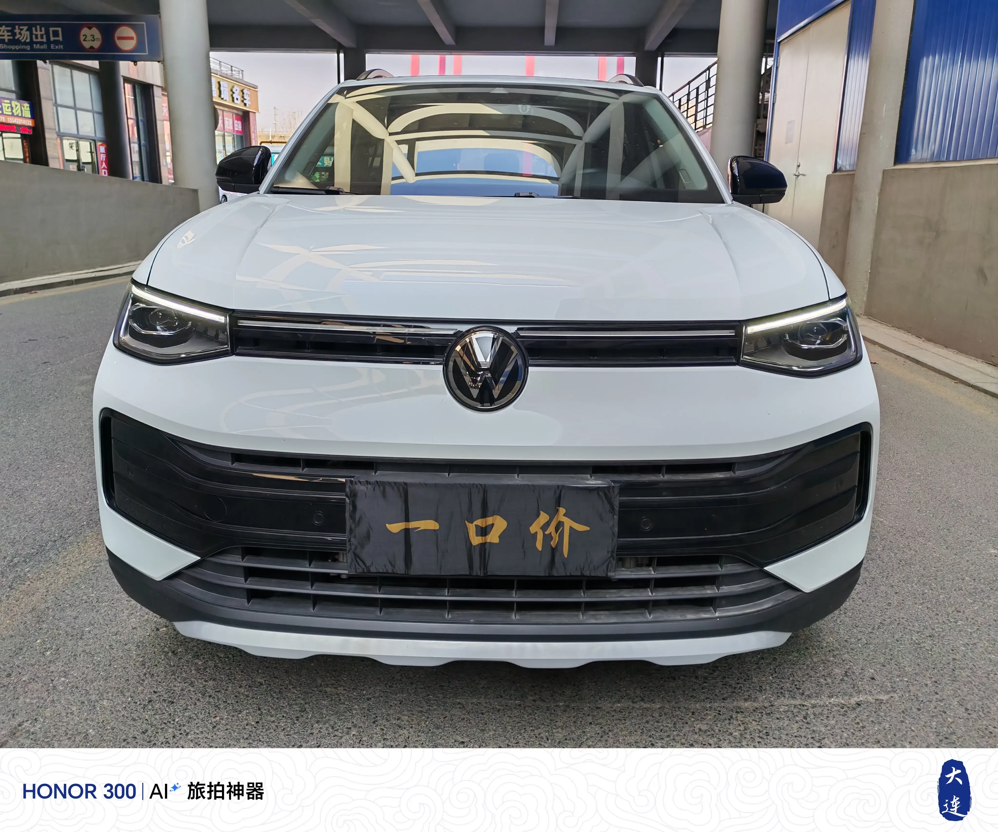 Volkswagen Tharu