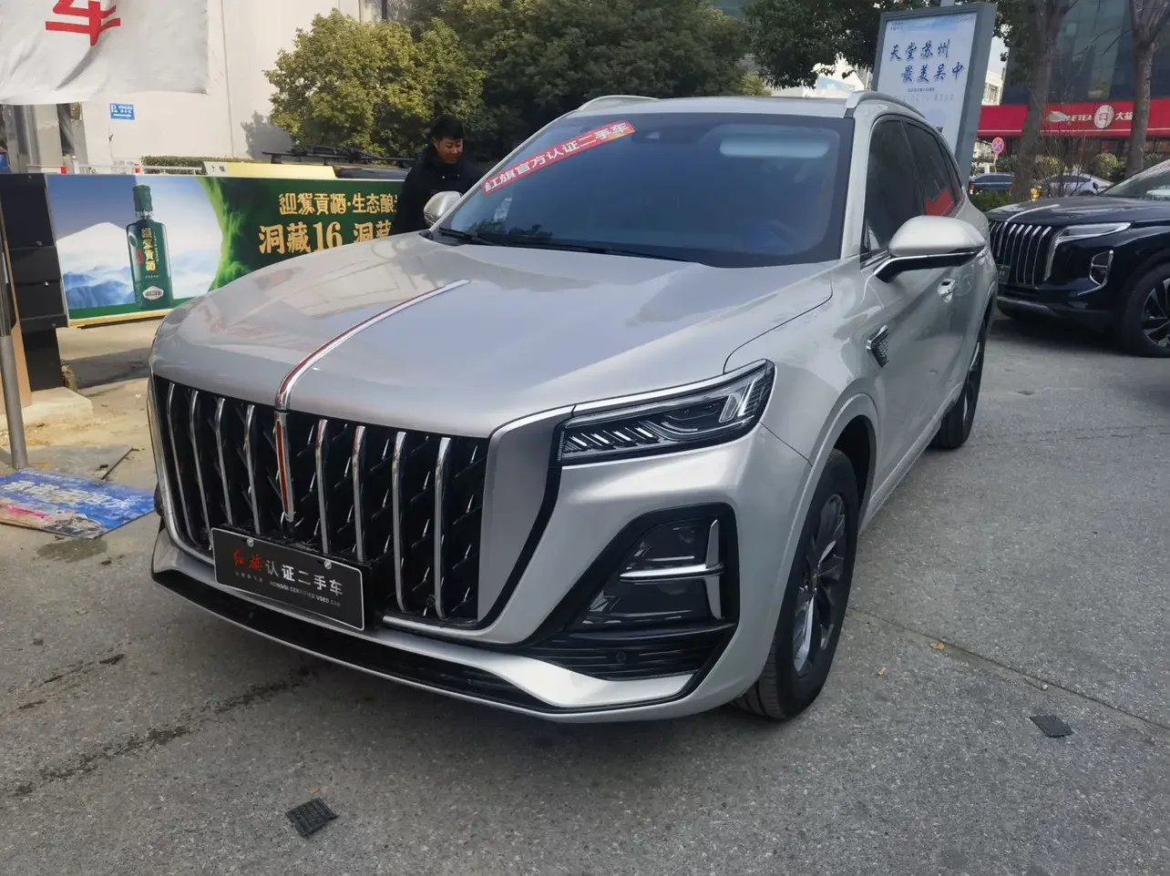 Hongqi HS5