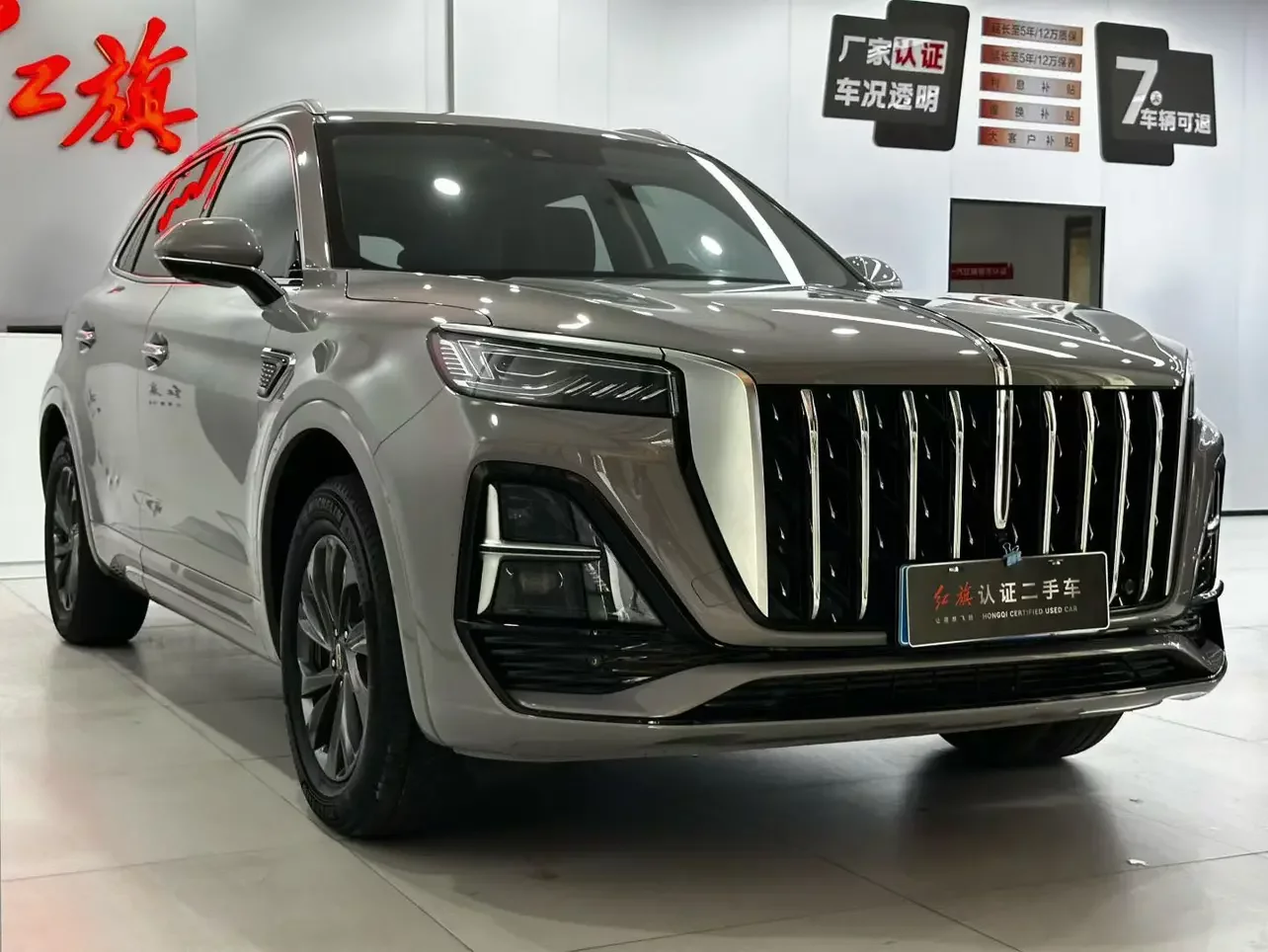 Hongqi HS5