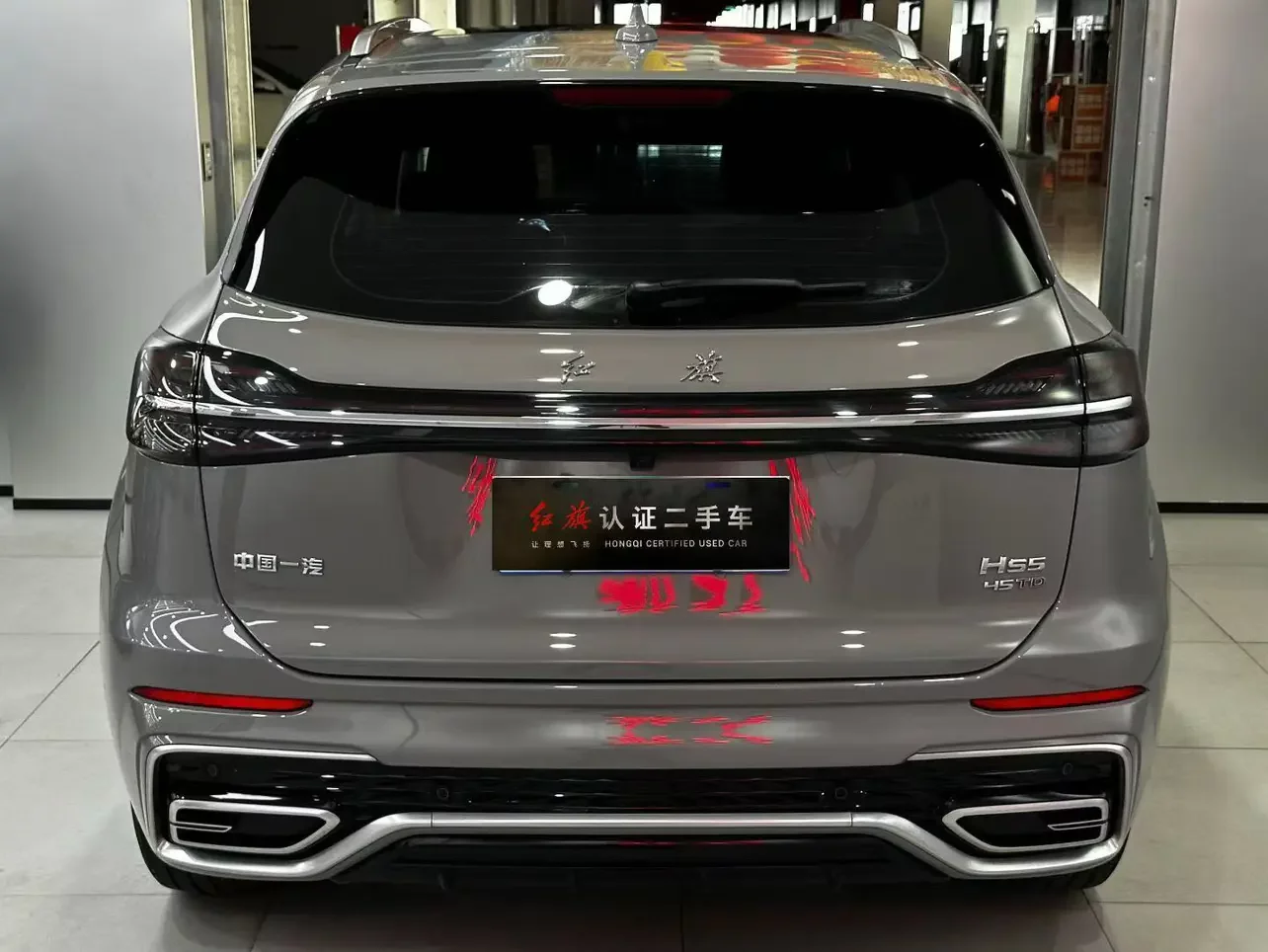 Hongqi HS5