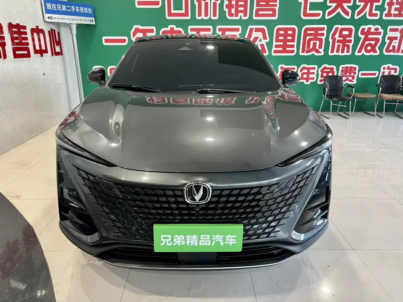 Changan UNI-T
