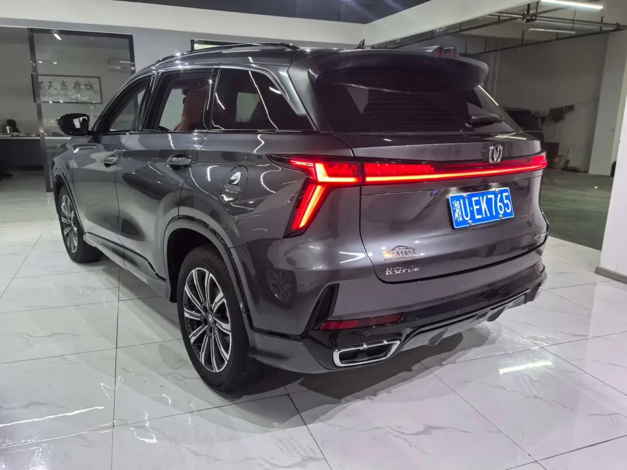 Changan CS75 PLUS