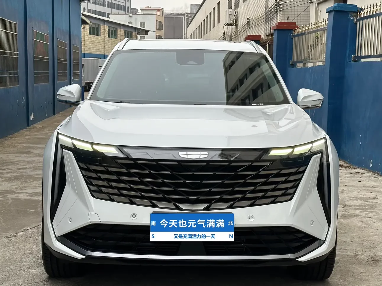 Geely Atlas L