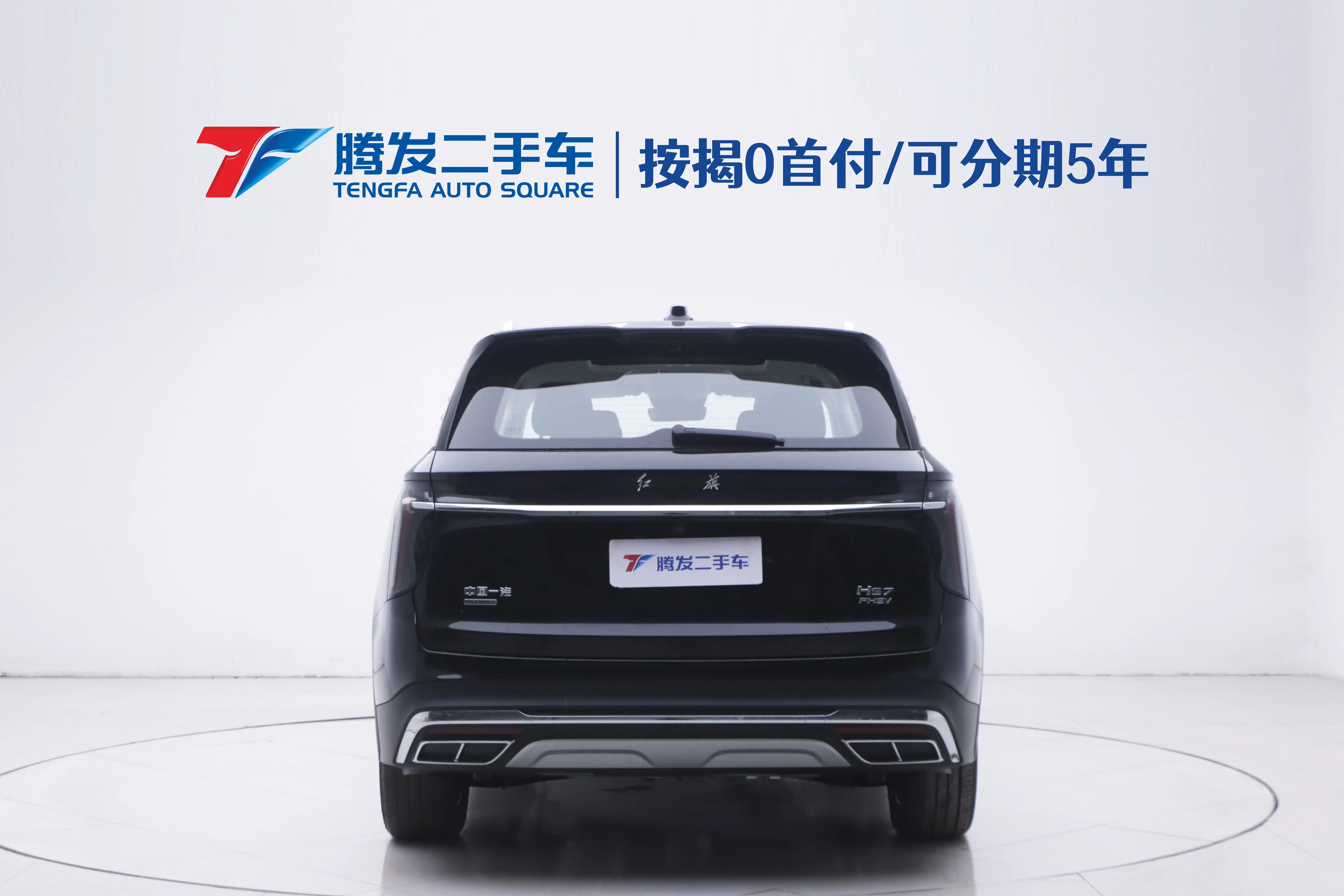 Hongqi HS7 PHEV