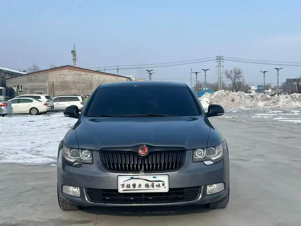 Skoda Haorui