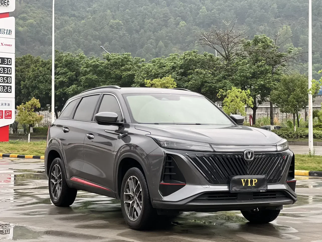 Changan CS75 PLUS