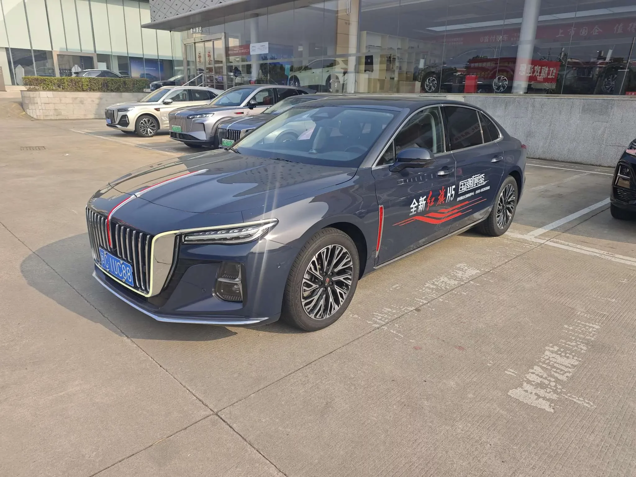 Hongqi H5
