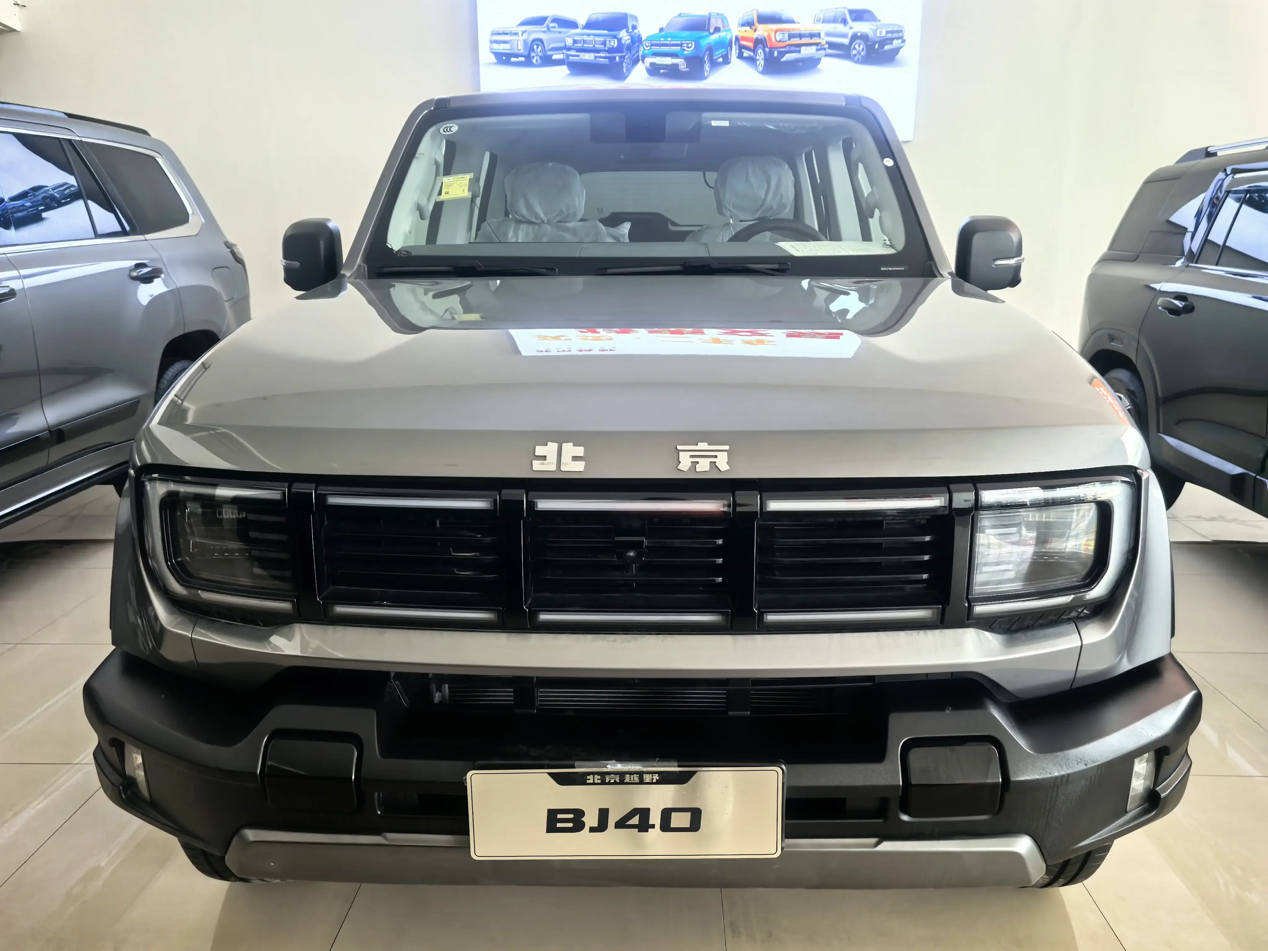 BAIC Beijing Off-road BJ40