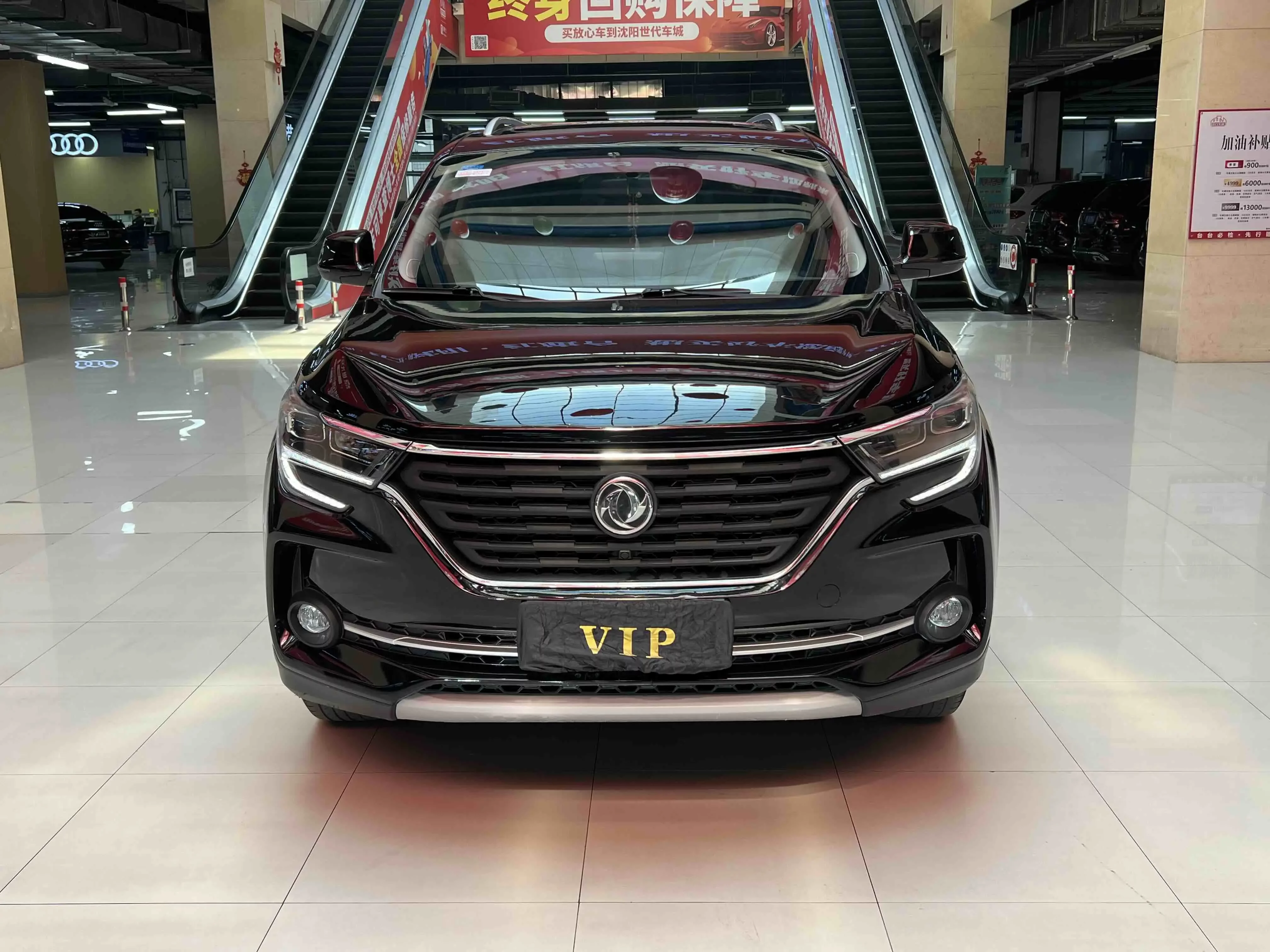 Forthing Fengxing T5