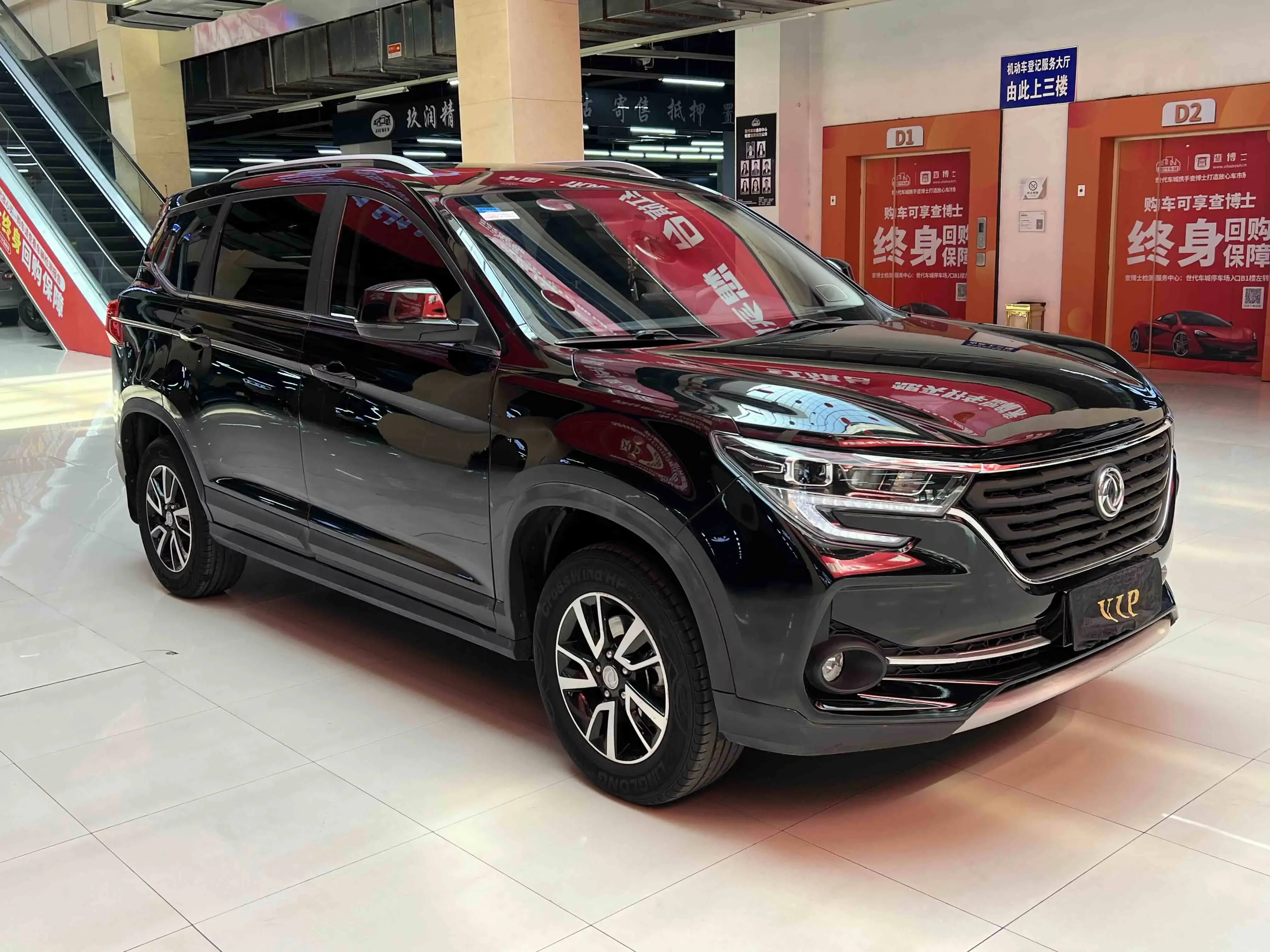 Forthing Fengxing T5