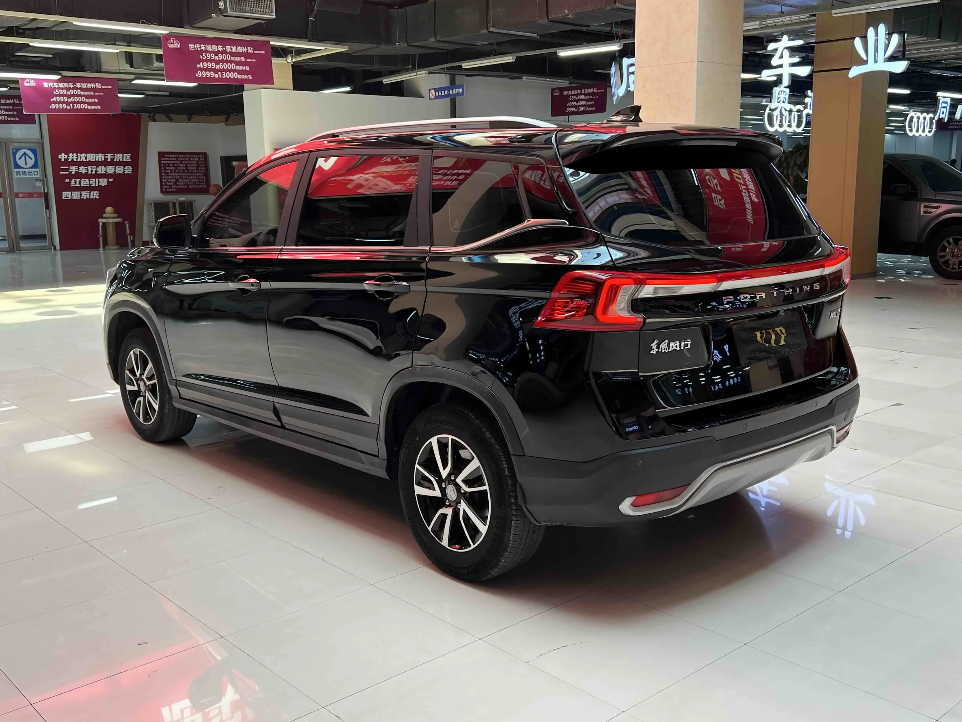 Forthing Fengxing T5