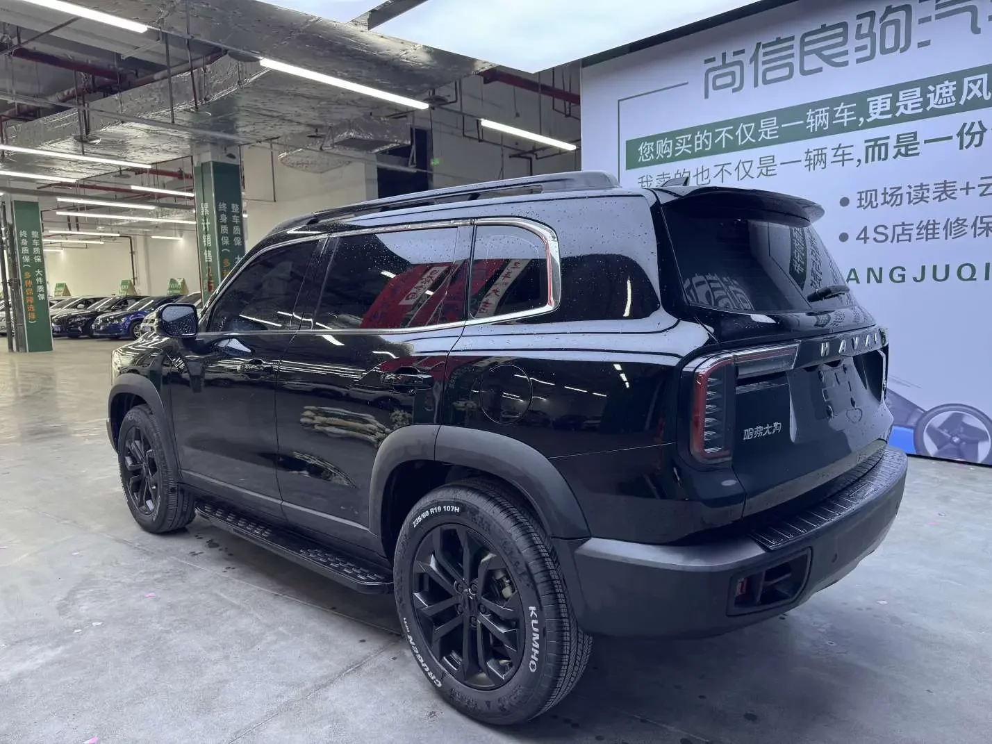 Haval Dargo