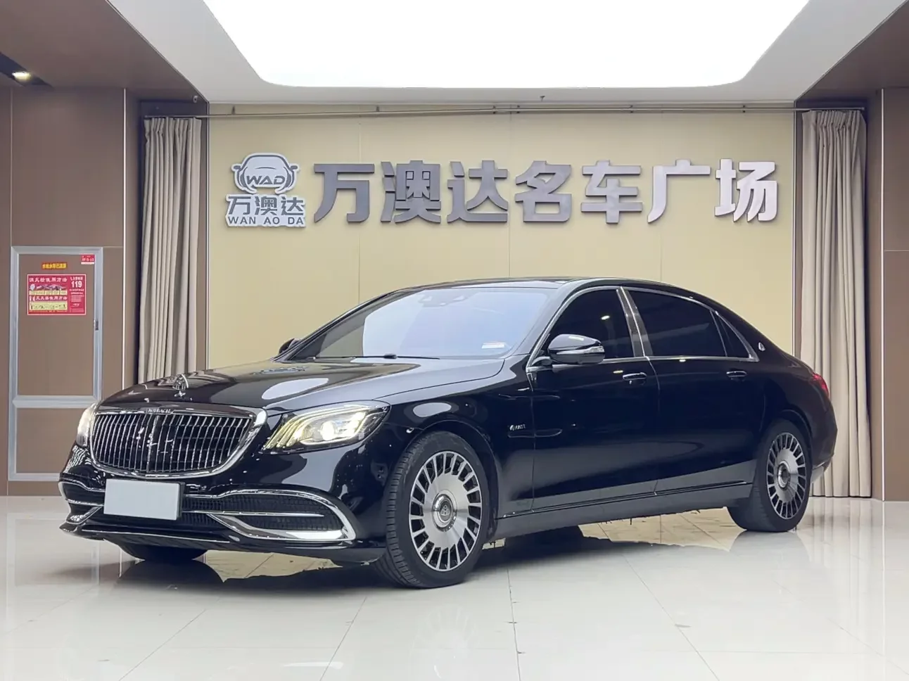 Mercedes-Benz Maybach S-Class